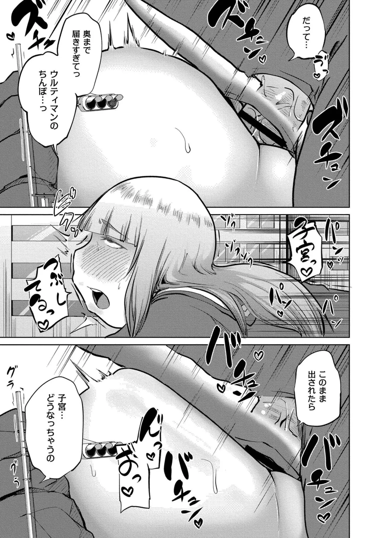 これくらいがちょうどいい Page.175
