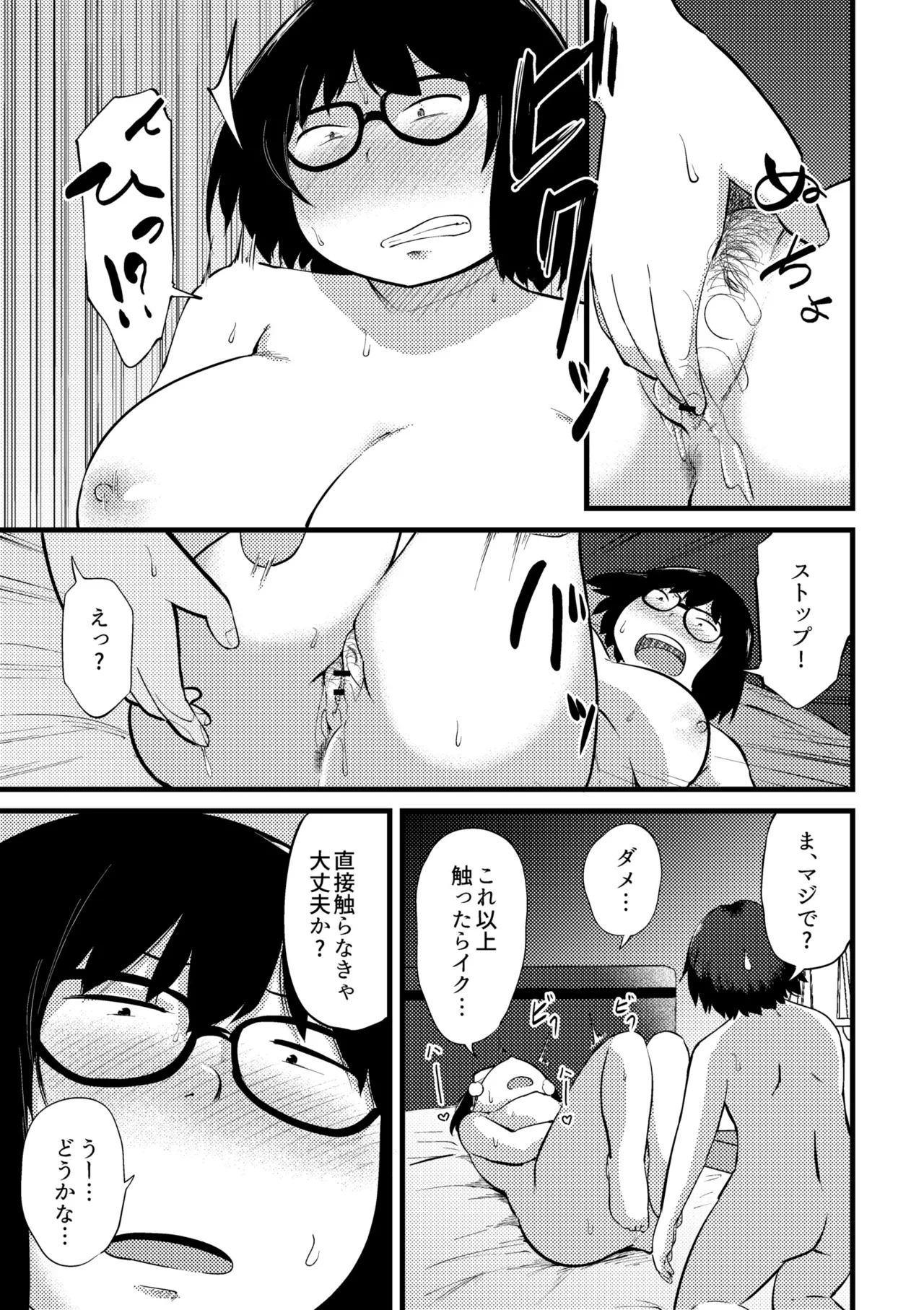 これくらいがちょうどいい Page.271