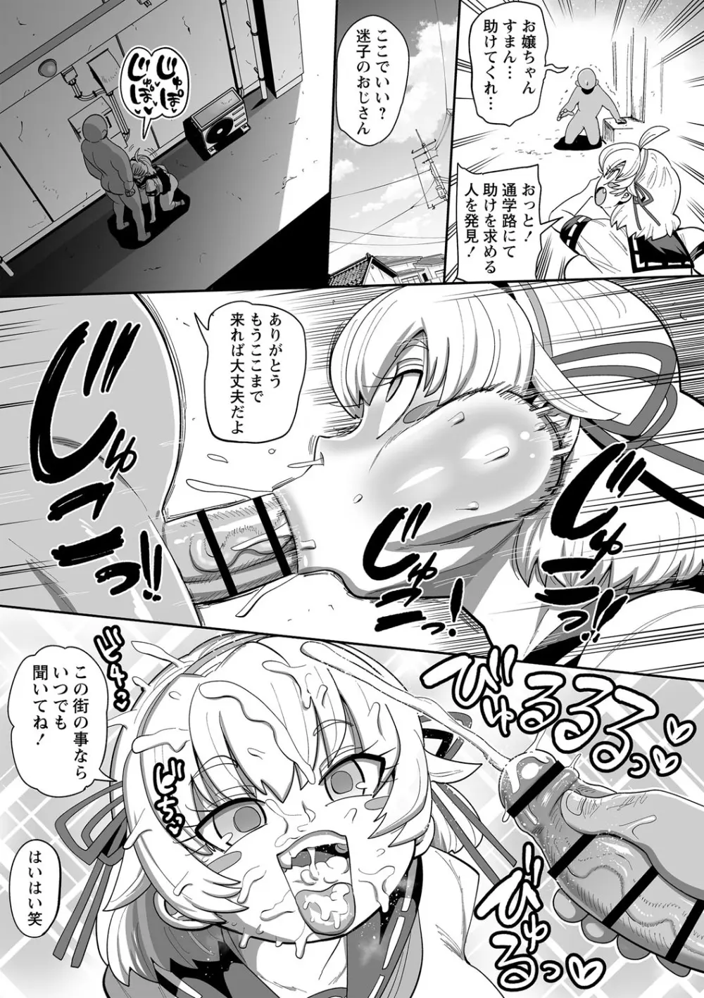 ナユタユタ！ Page.114