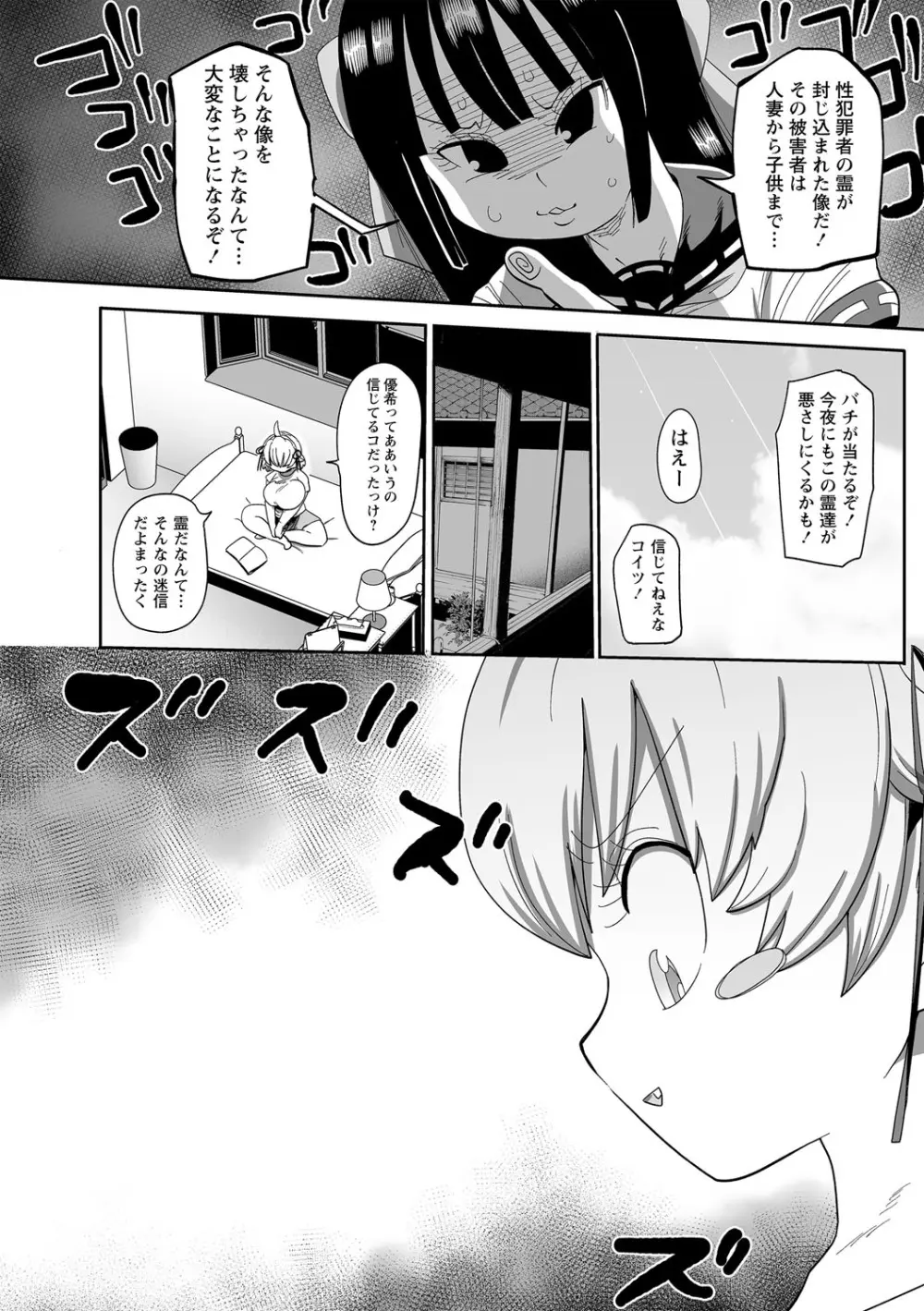 ナユタユタ！ Page.13