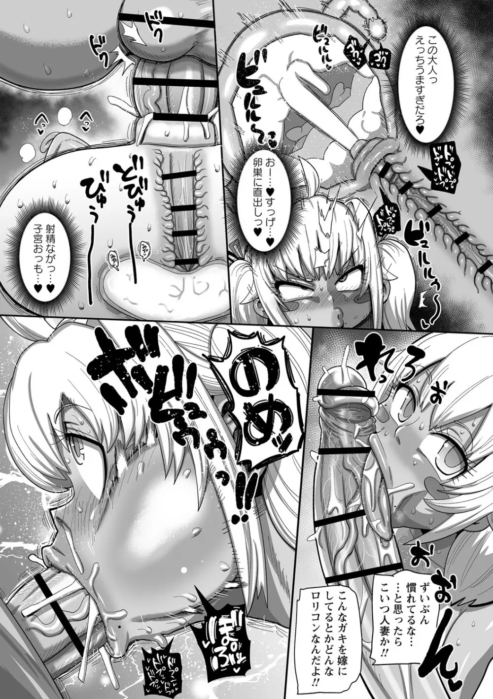 ナユタユタ！ Page.138
