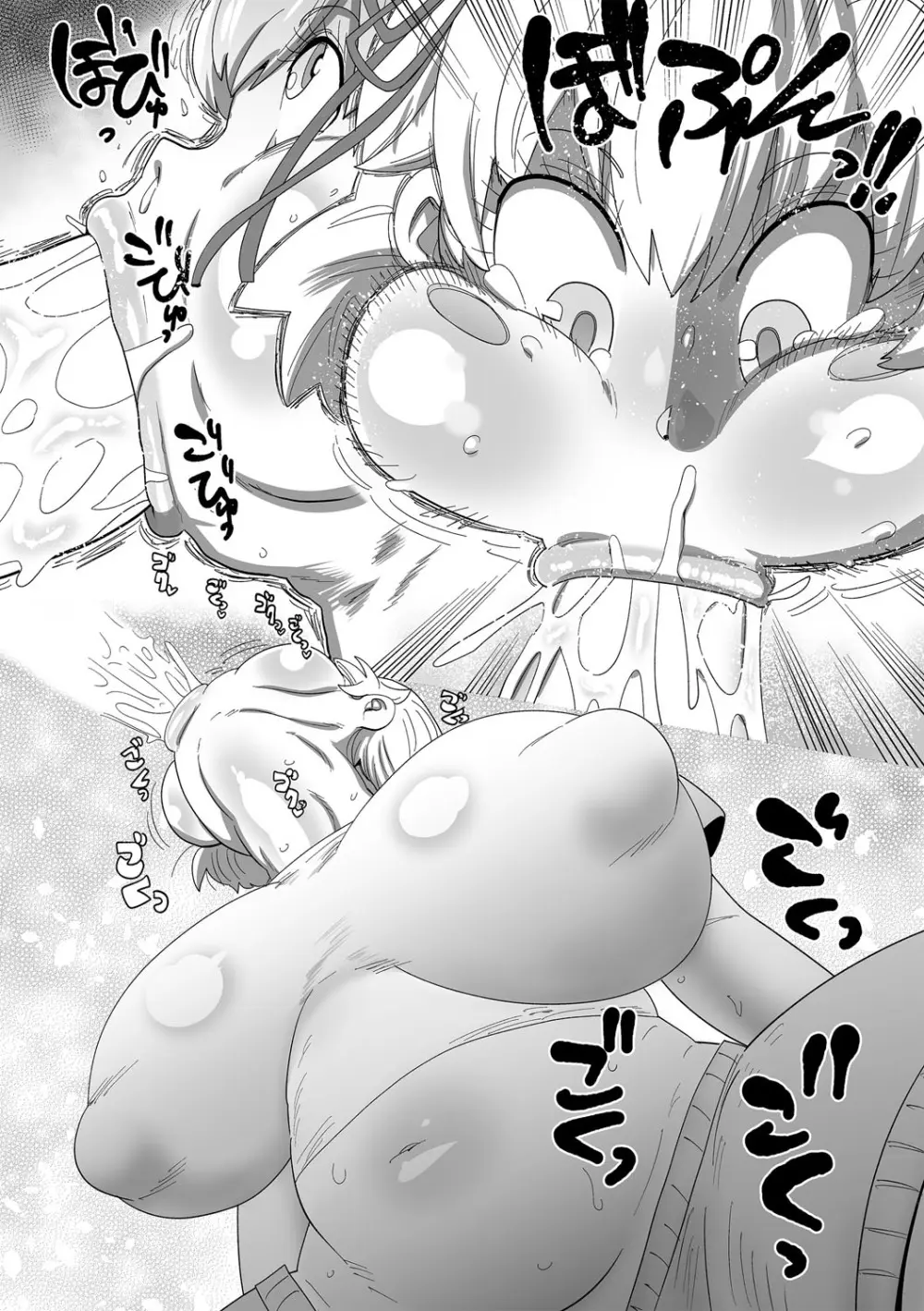ナユタユタ！ Page.15