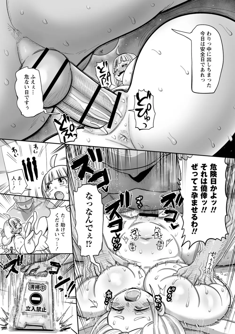 ナユタユタ！ Page.160