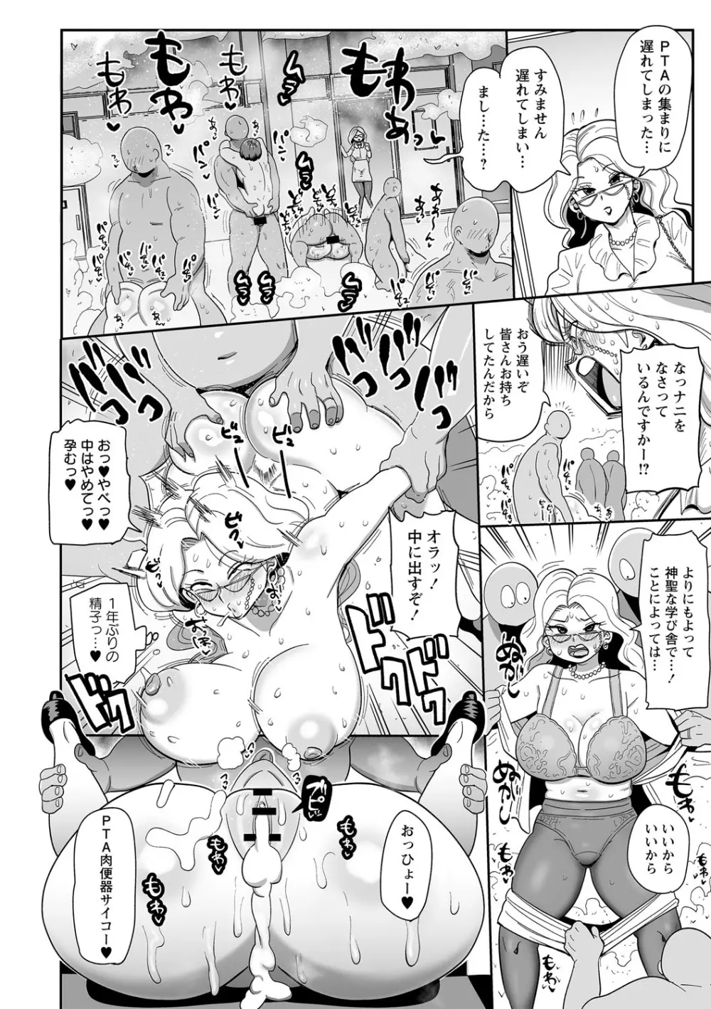 ナユタユタ！ Page.173