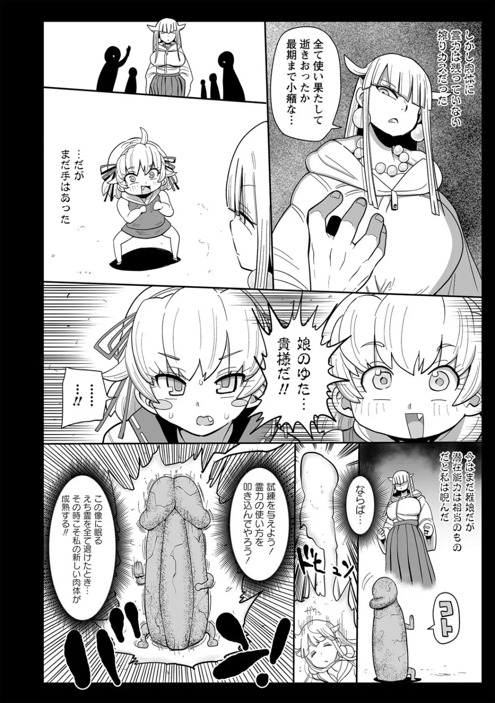 ナユタユタ！ Page.181
