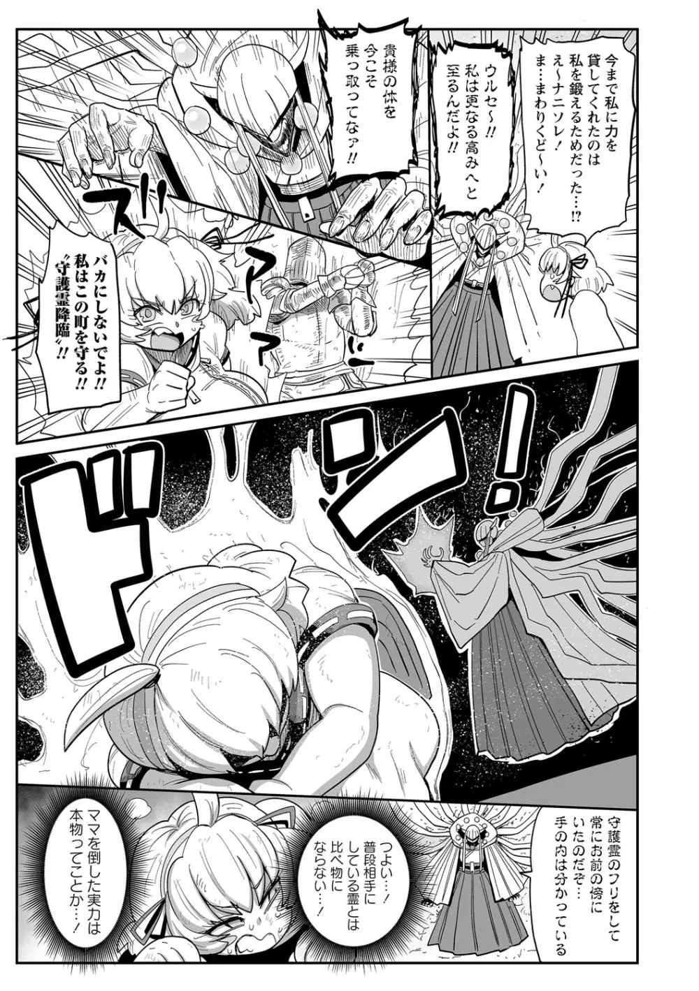ナユタユタ！ Page.182