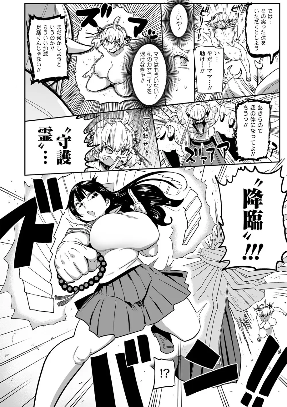 ナユタユタ！ Page.183