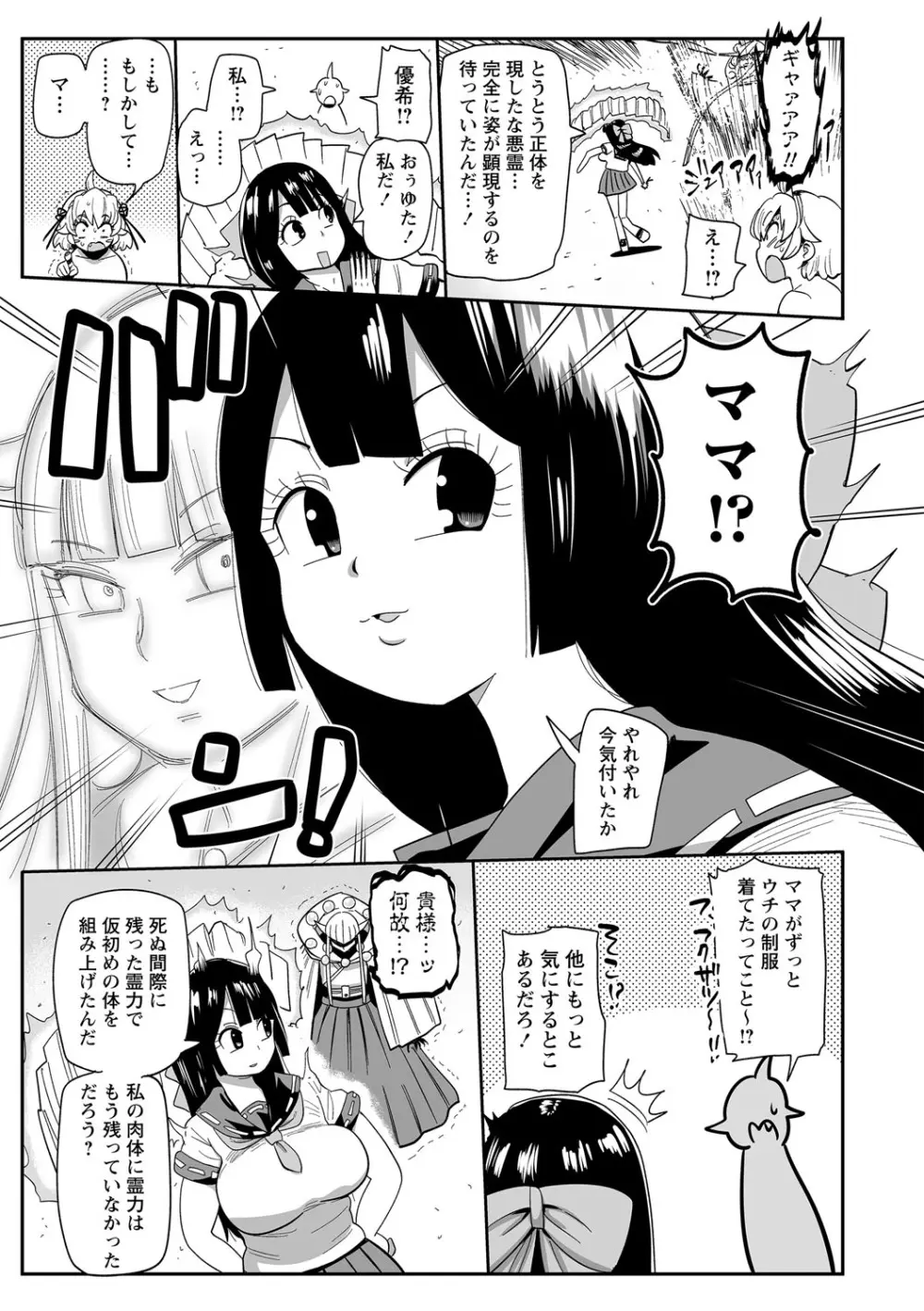 ナユタユタ！ Page.184