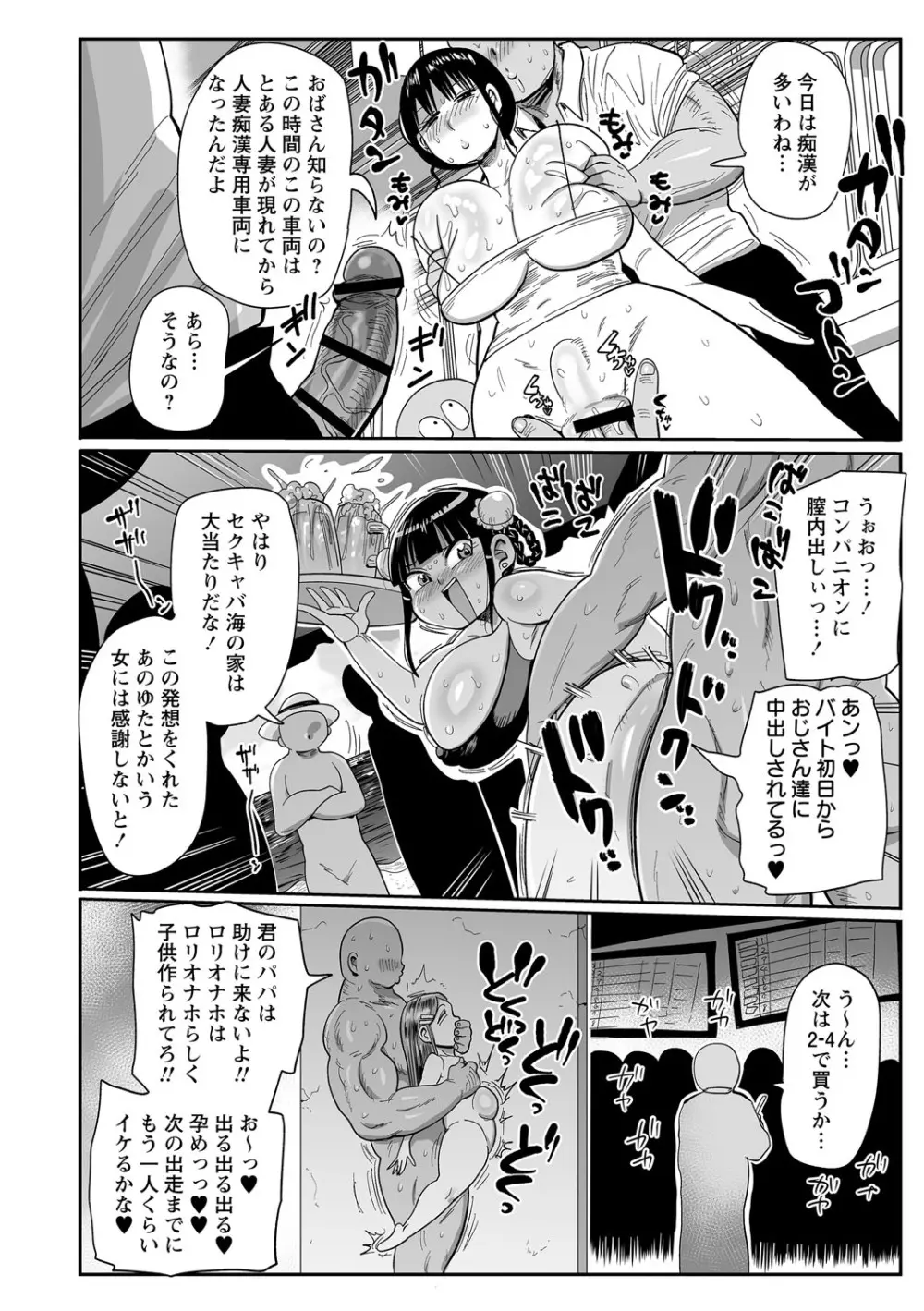 ナユタユタ！ Page.199