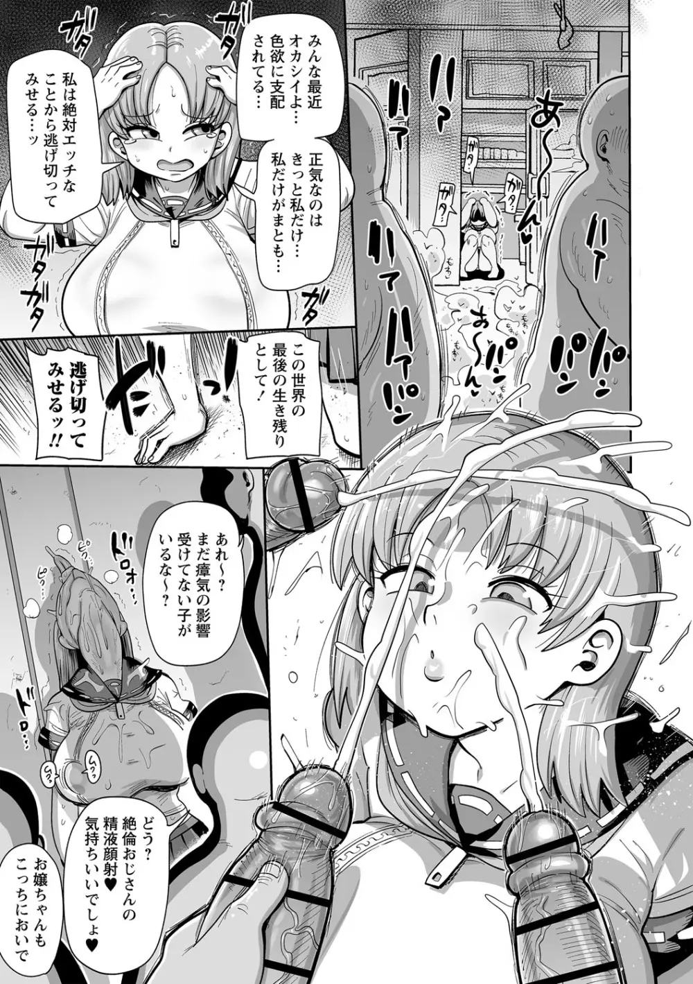 ナユタユタ！ Page.200