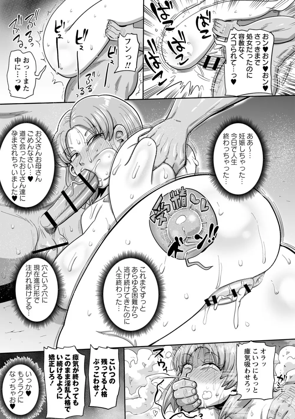 ナユタユタ！ Page.202