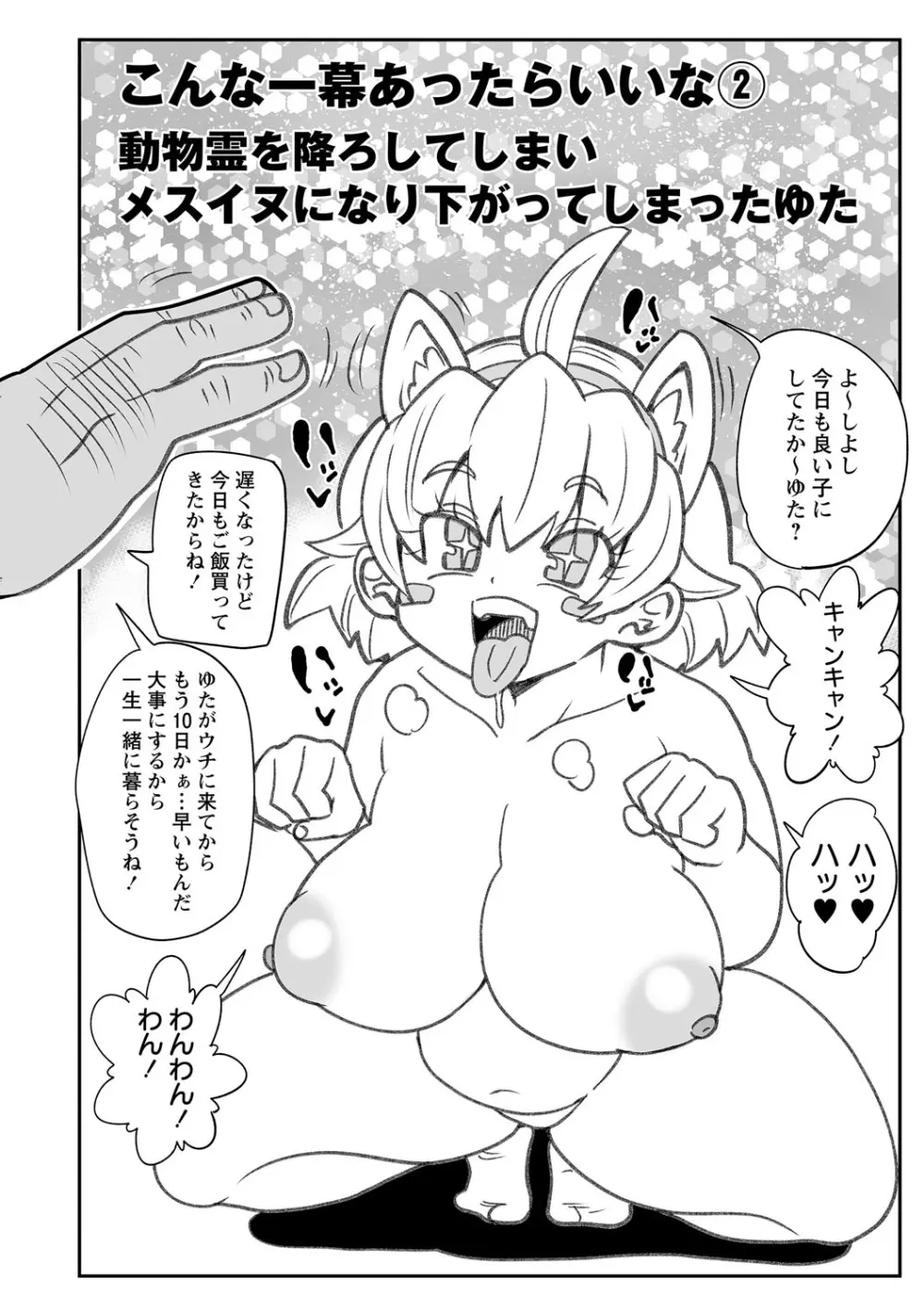 ナユタユタ！ Page.213