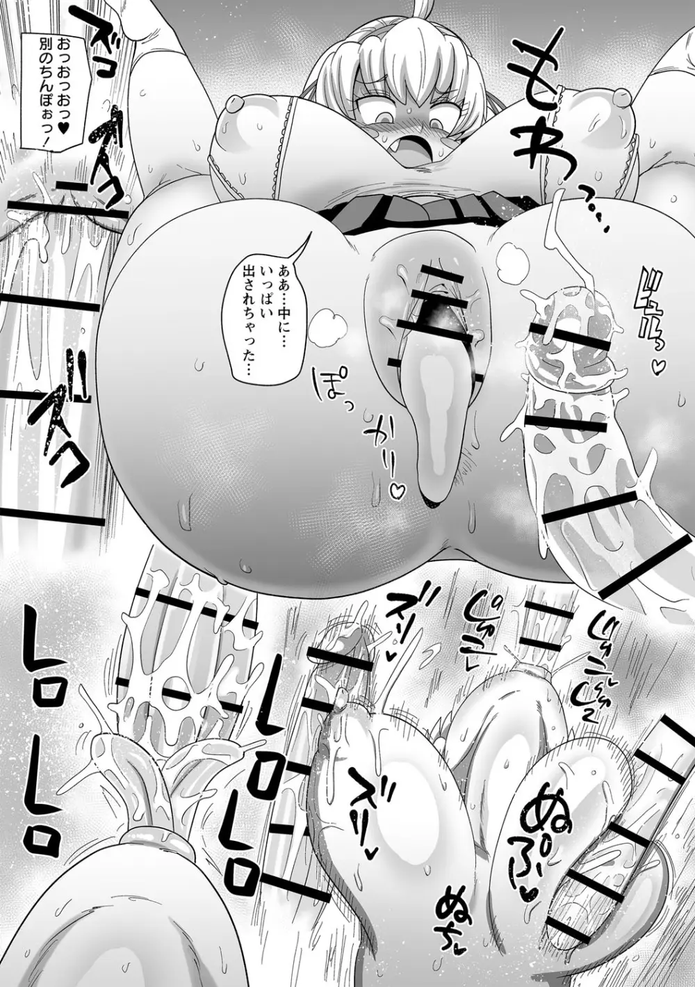 ナユタユタ！ Page.22