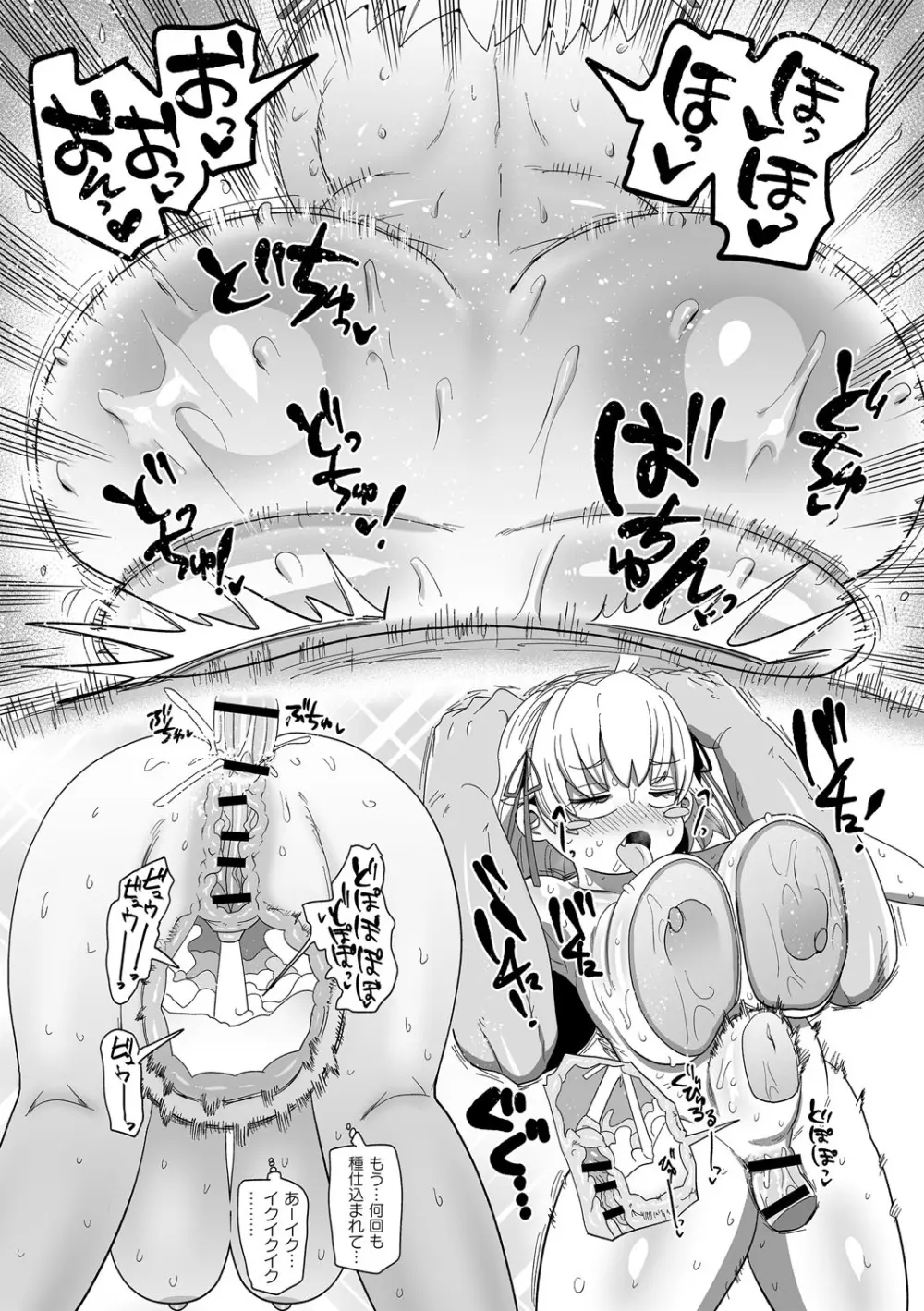 ナユタユタ！ Page.24