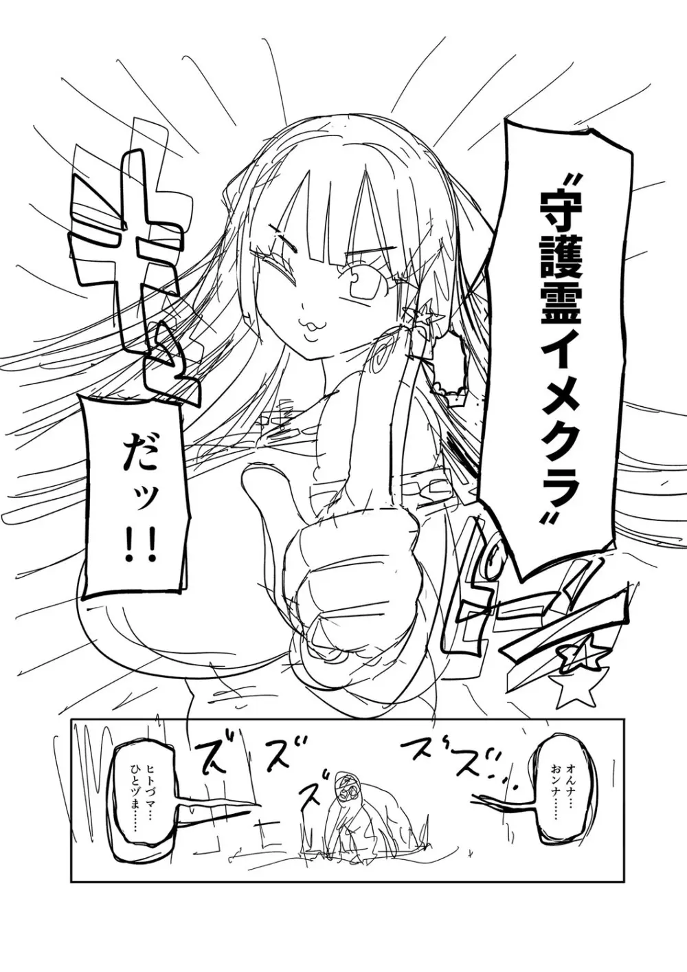 ナユタユタ！ Page.263