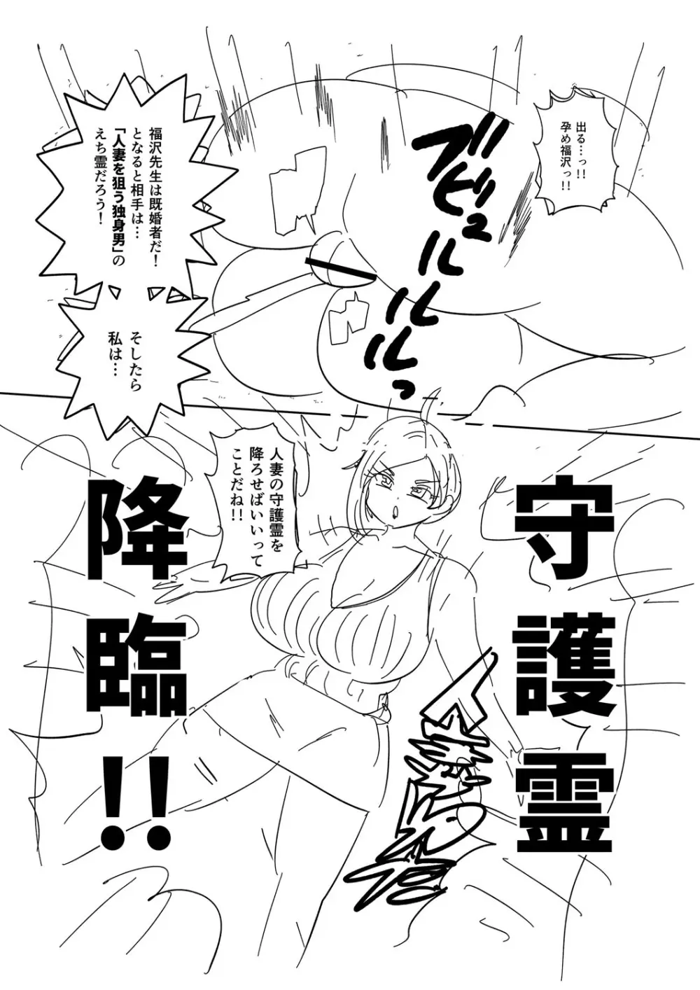ナユタユタ！ Page.268
