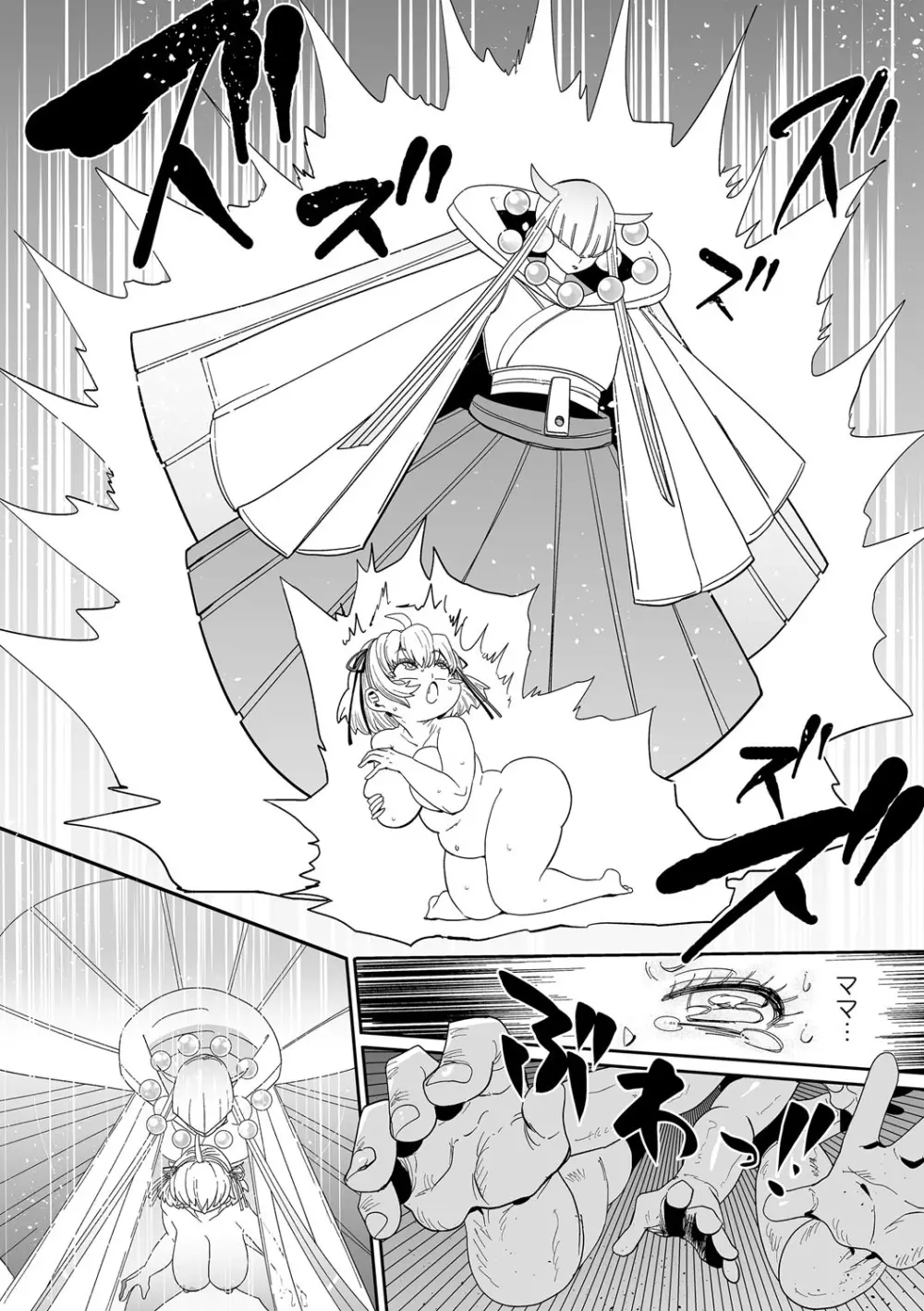 ナユタユタ！ Page.27