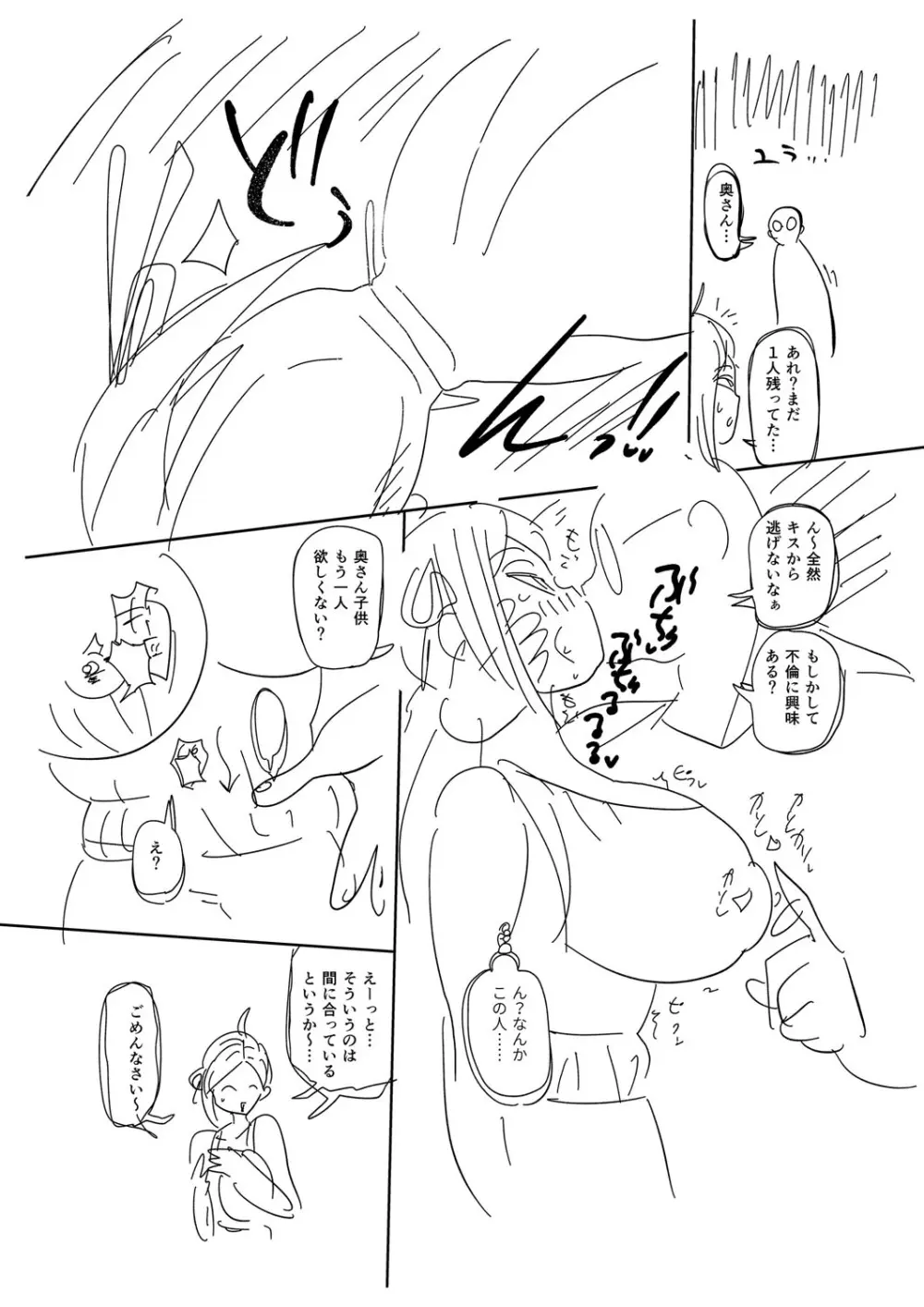 ナユタユタ！ Page.271