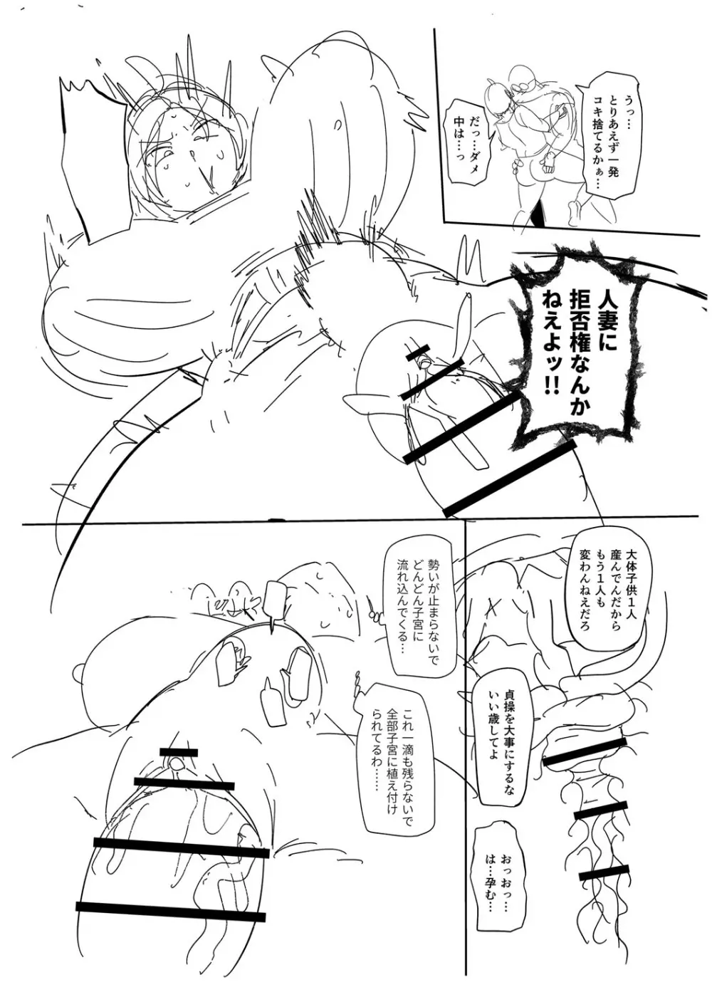 ナユタユタ！ Page.273