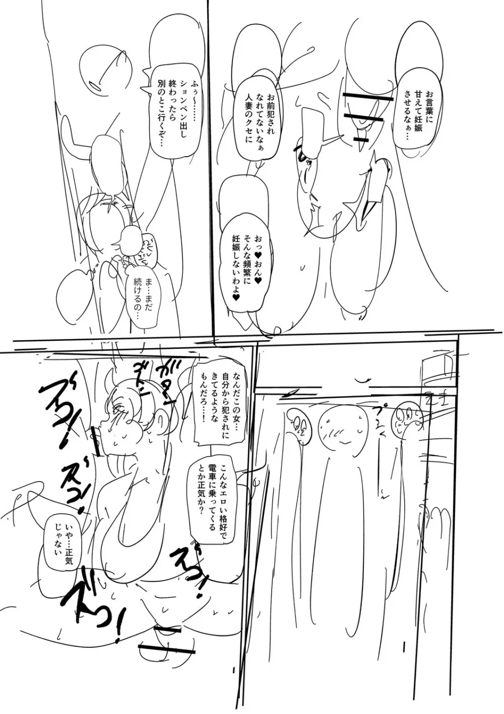 ナユタユタ！ Page.278
