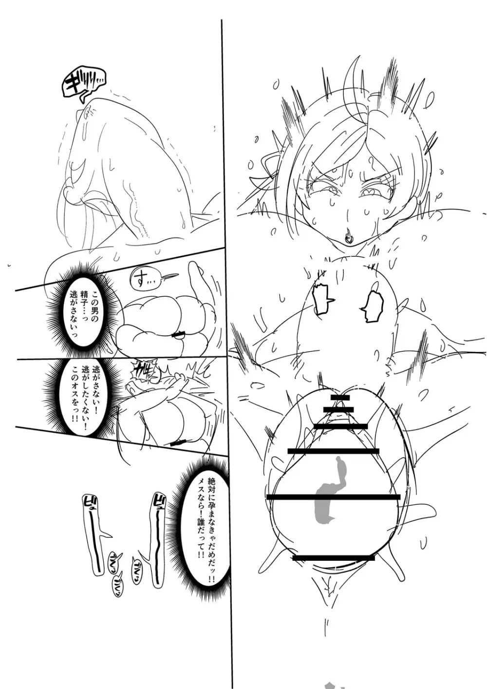 ナユタユタ！ Page.283