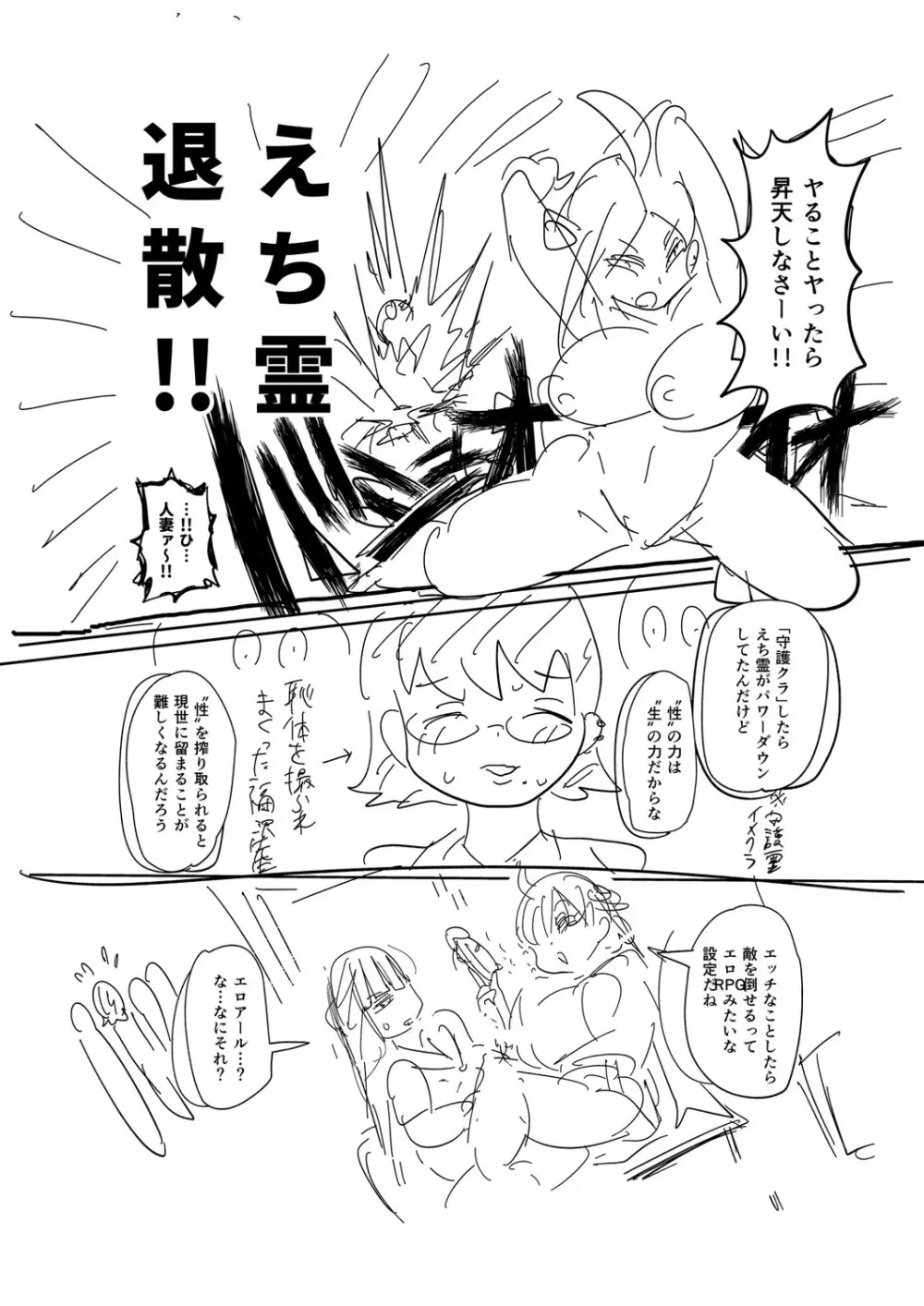 ナユタユタ！ Page.285