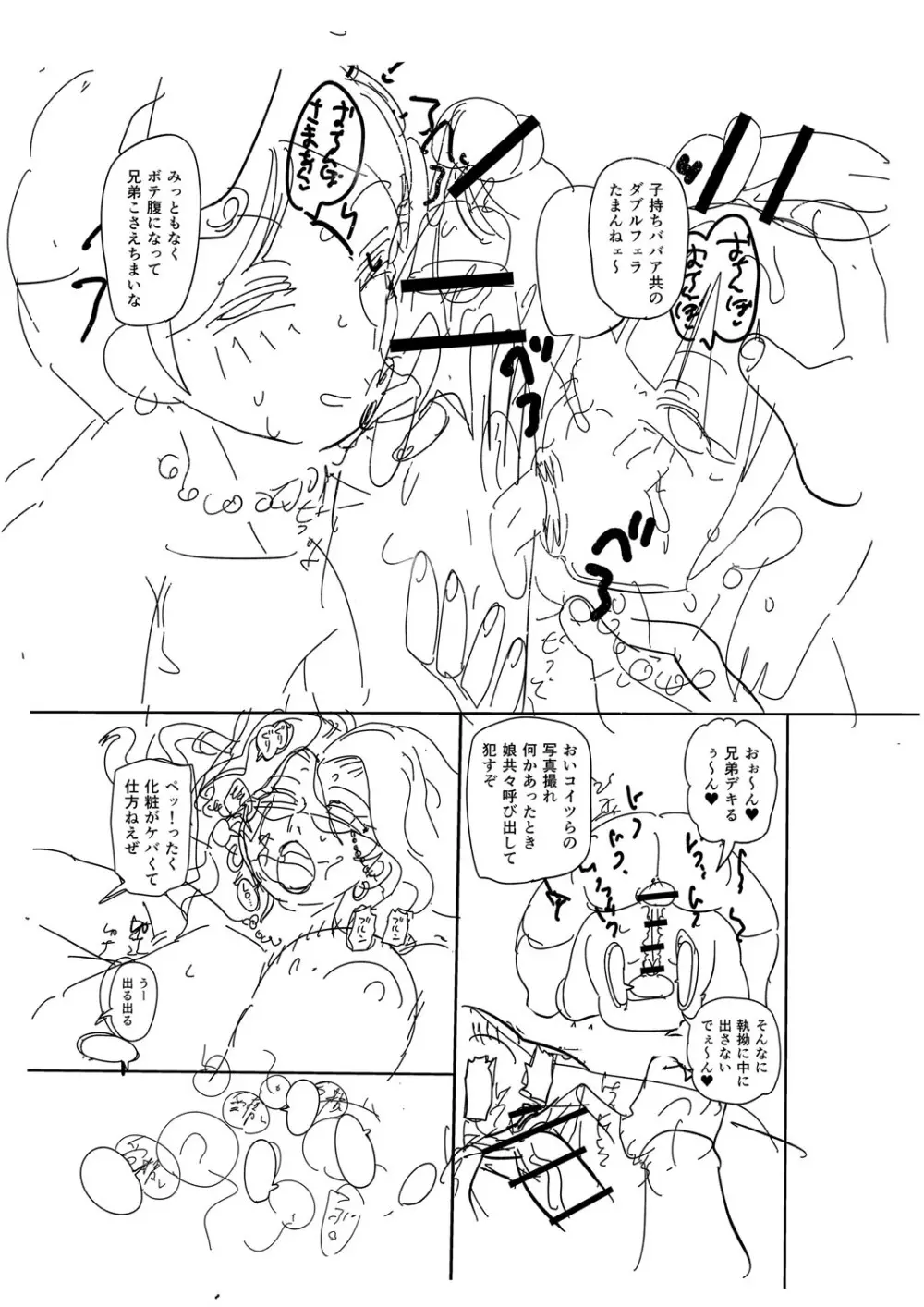 ナユタユタ！ Page.292