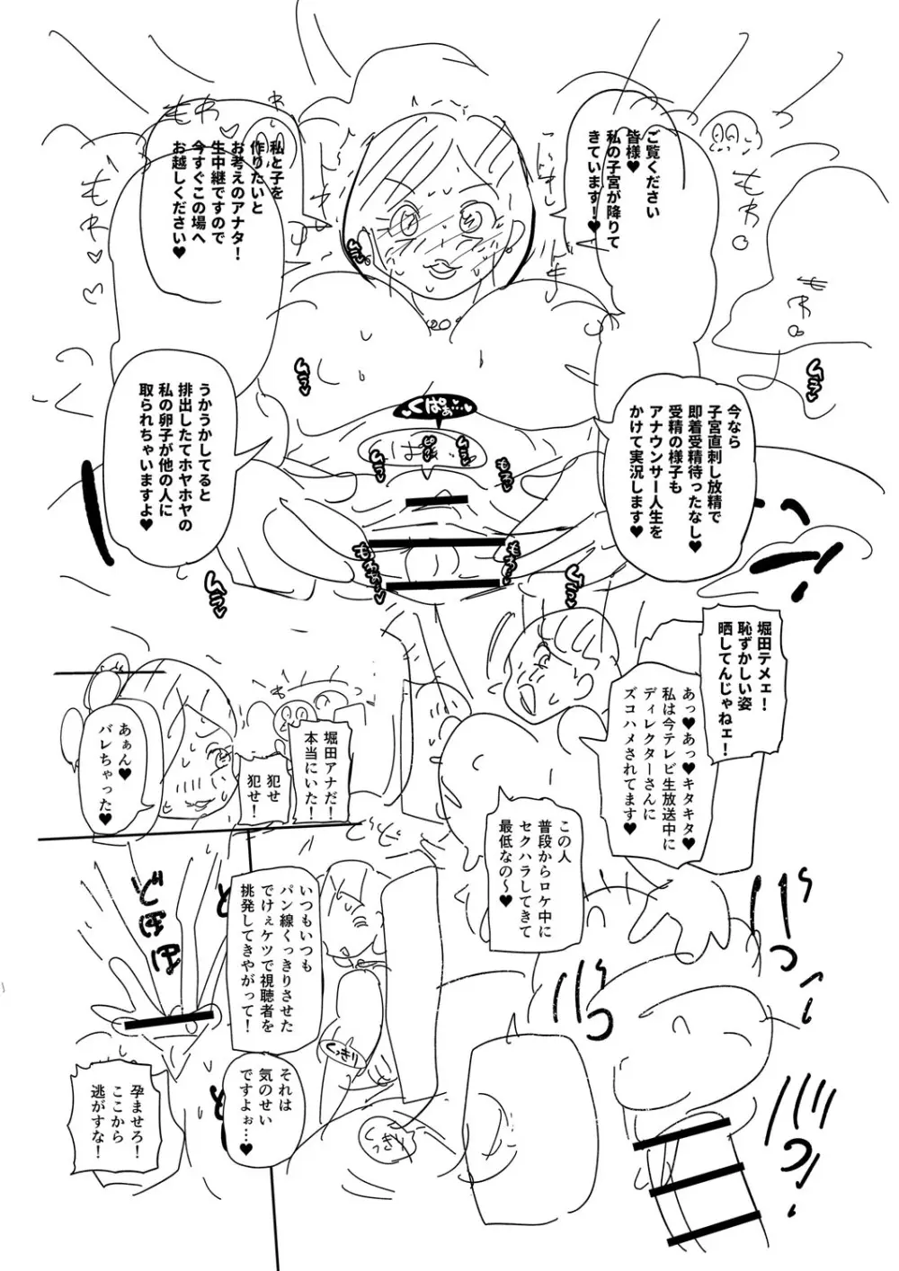 ナユタユタ！ Page.294