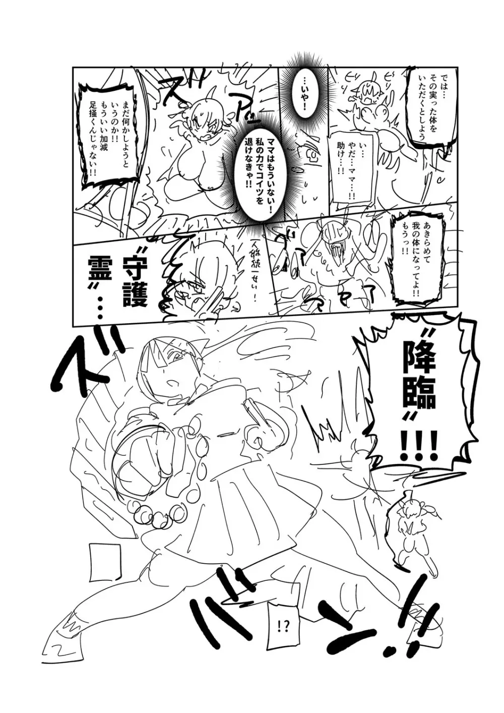 ナユタユタ！ Page.301