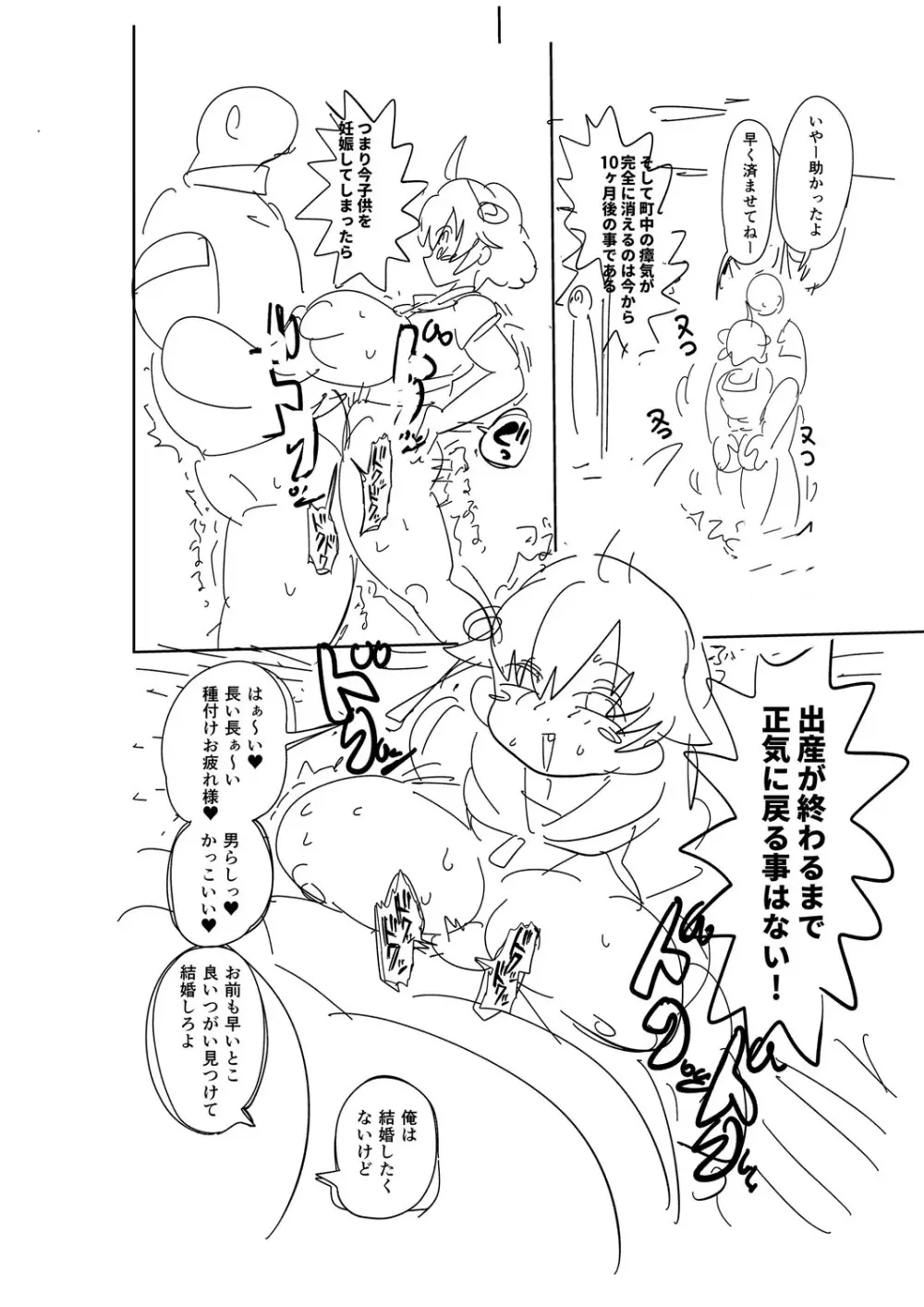 ナユタユタ！ Page.313