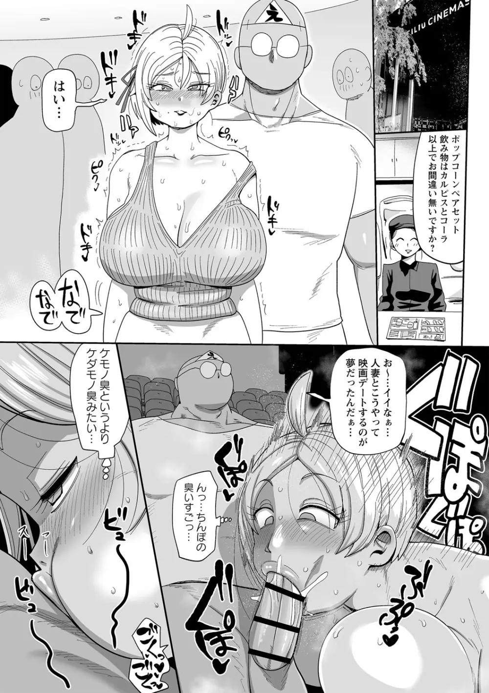 ナユタユタ！ Page.58