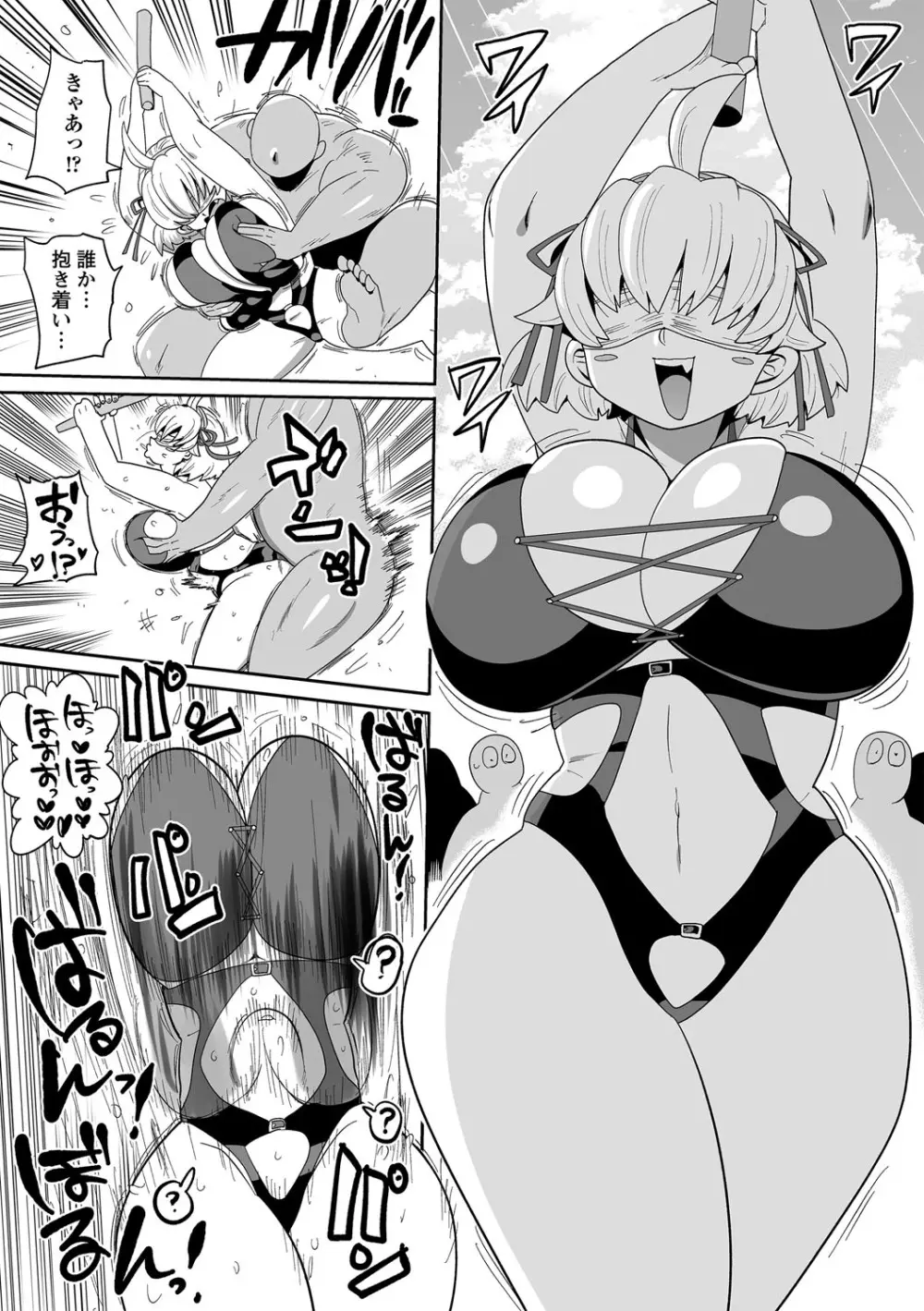 ナユタユタ！ Page.78