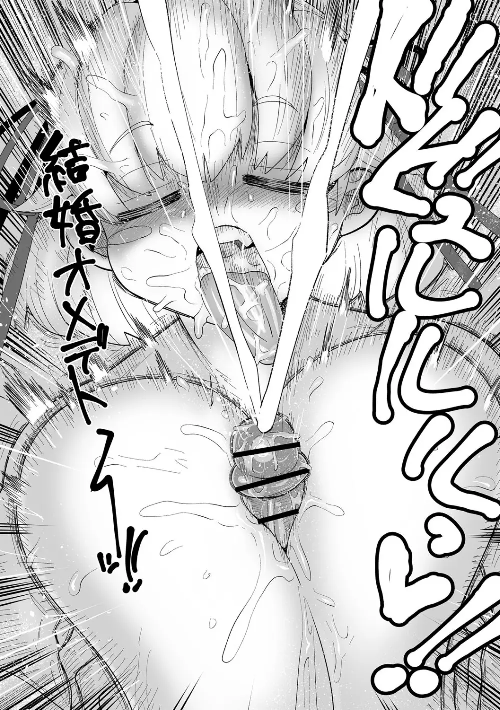 ナユタユタ！ Page.87