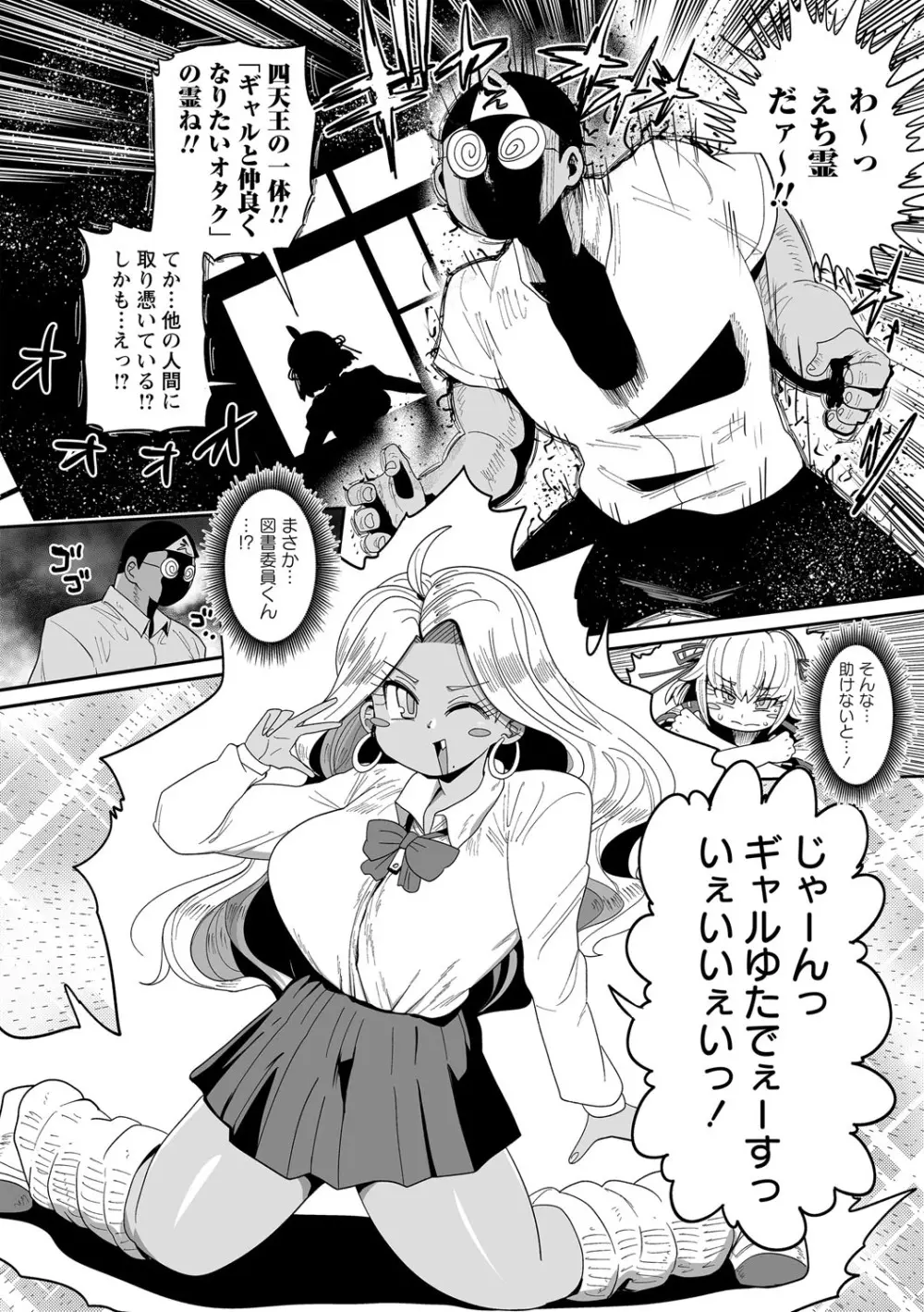 ナユタユタ！ Page.93