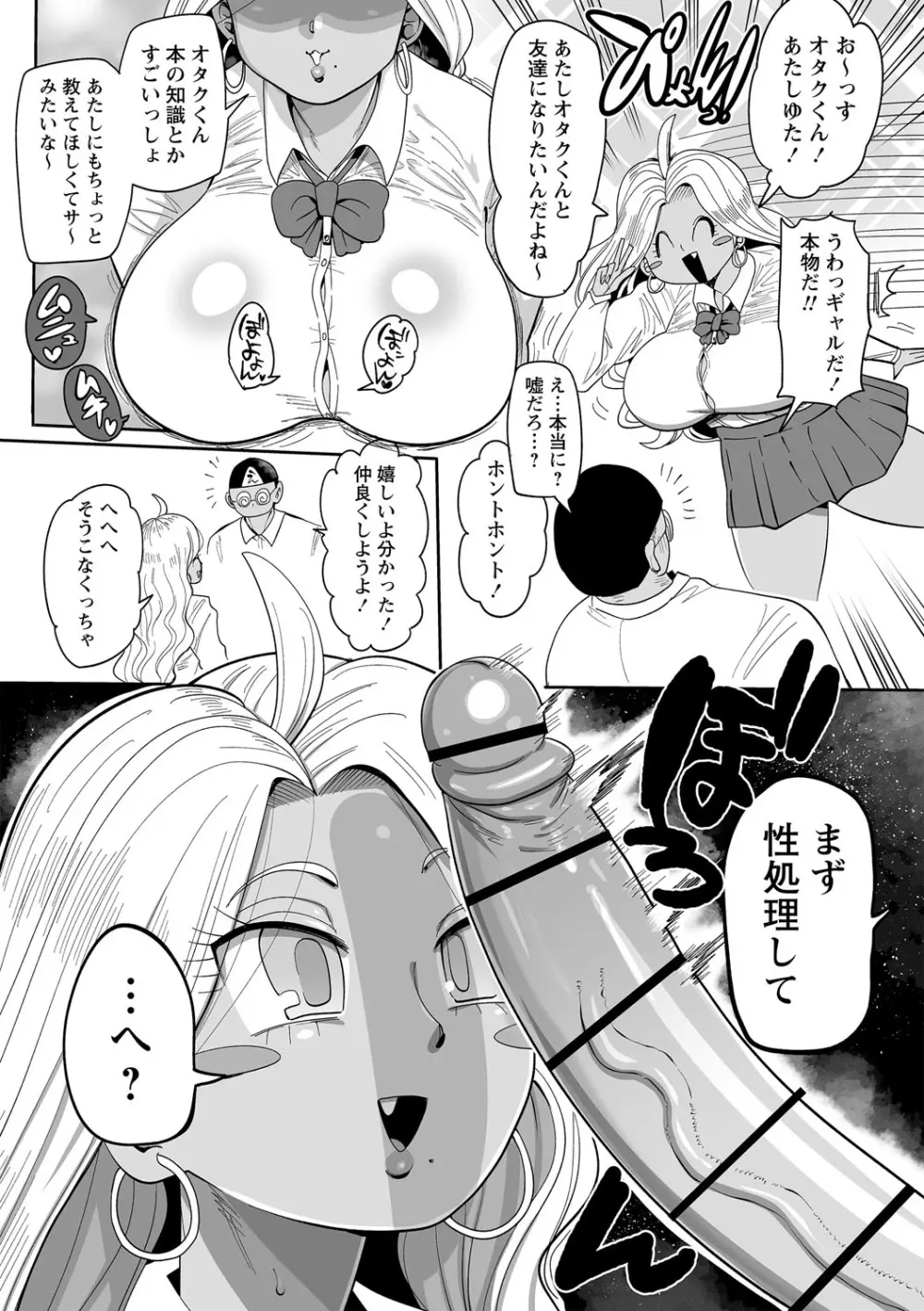 ナユタユタ！ Page.94