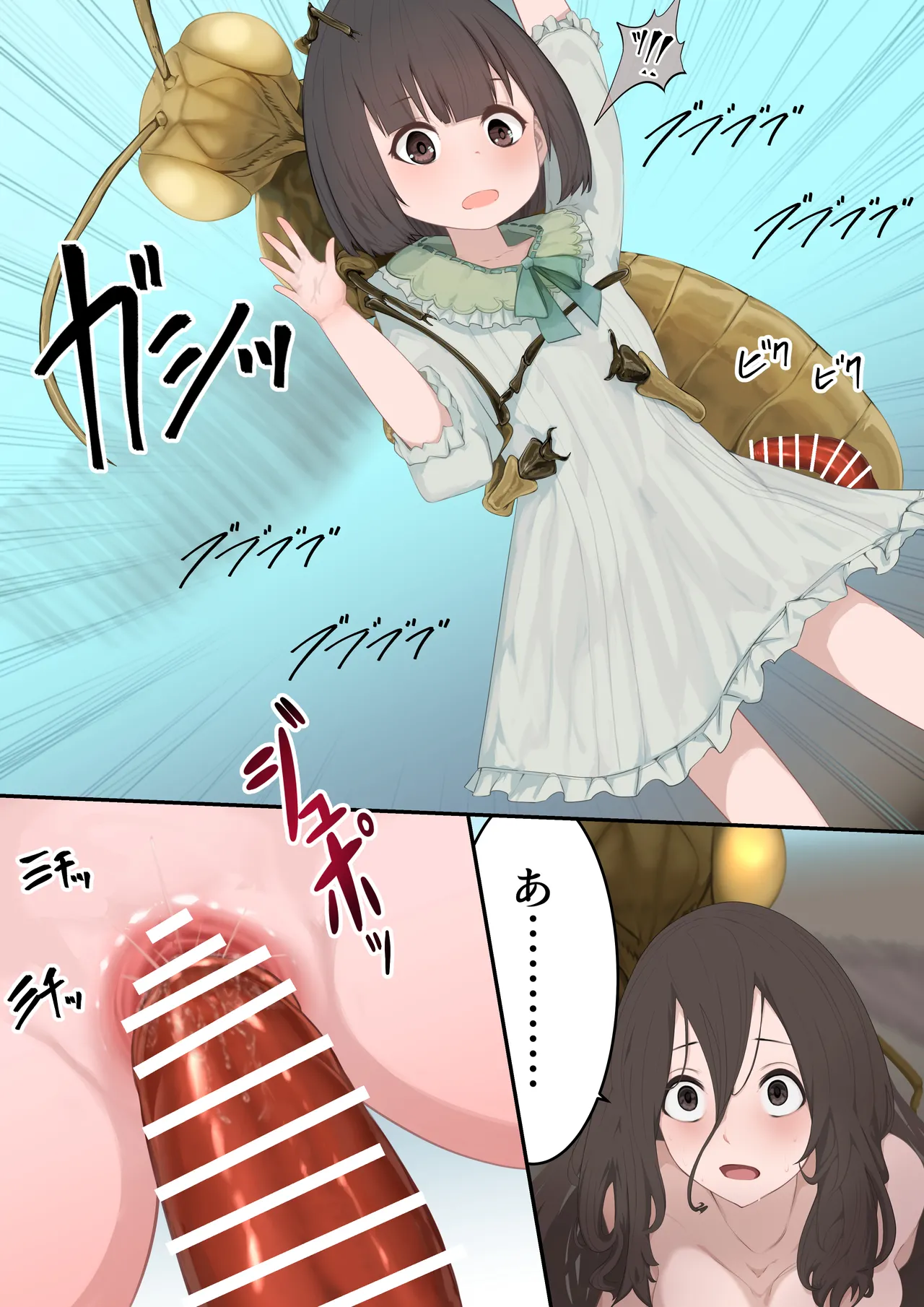 異種姦妊孕奇譚・第一幕 Page.3