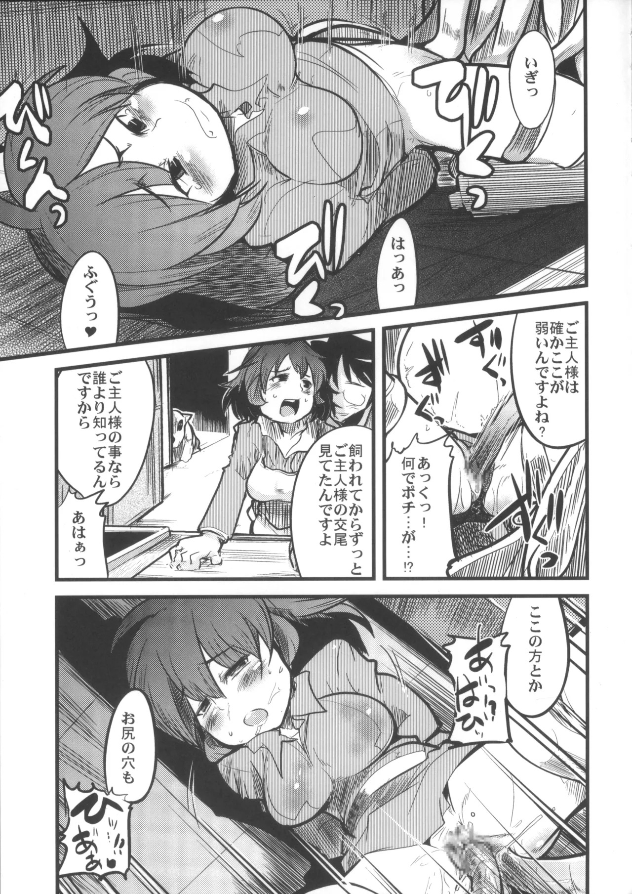 えっ誰もクラビとセレプーのエロ同人作んないの?じゃあ自分で作るか… Page.28