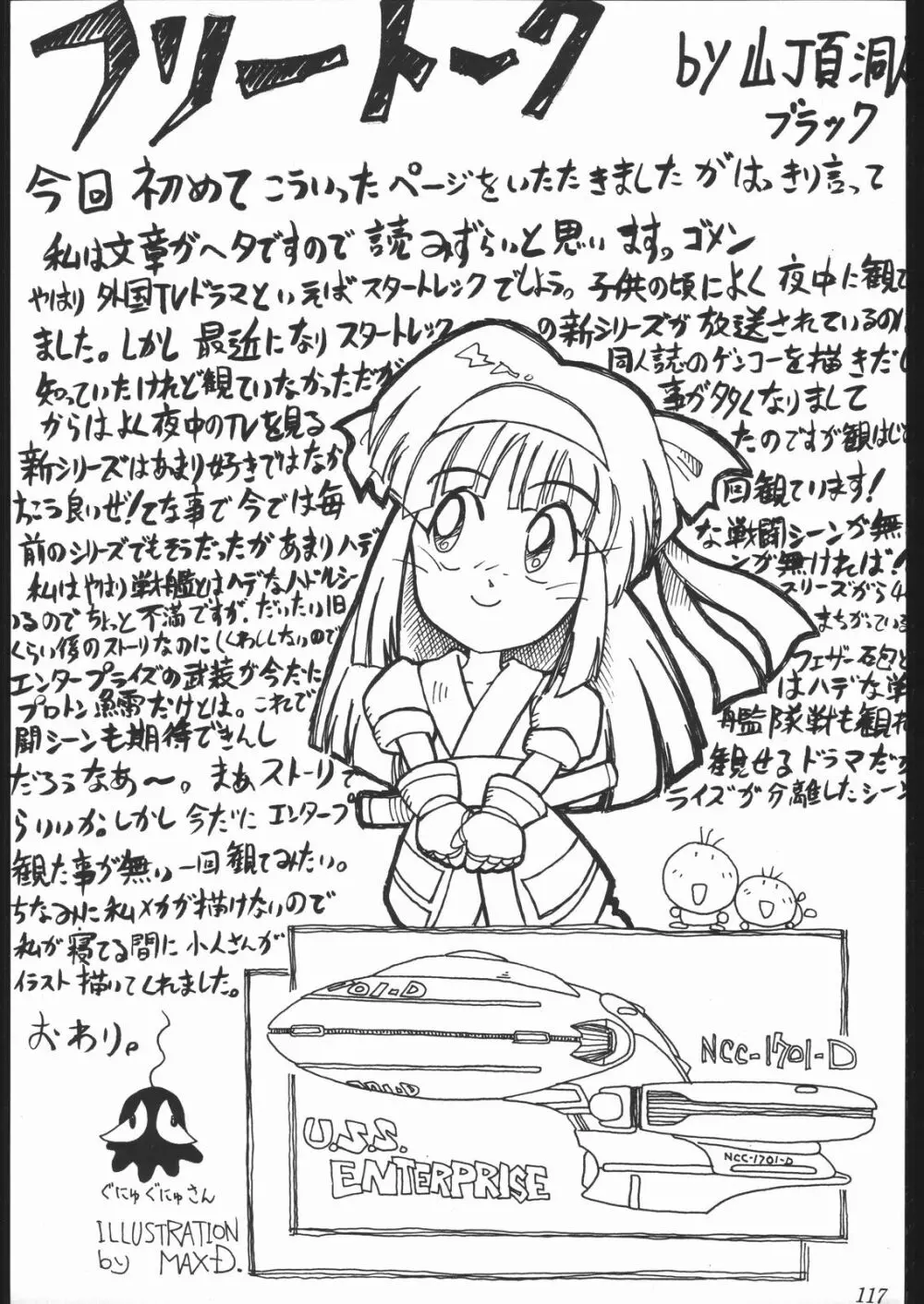 大岡Nan DemoｰR Page.116