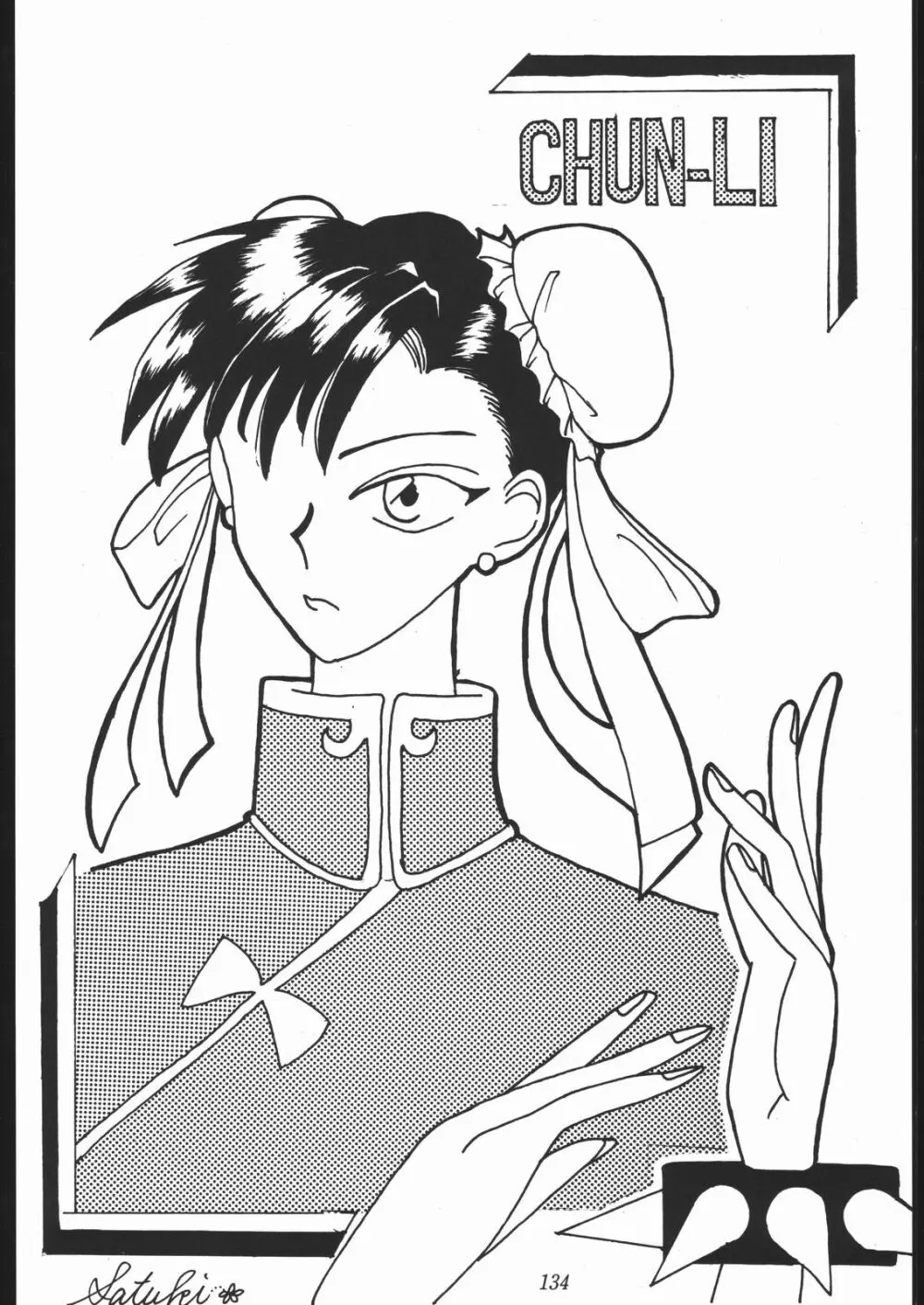大岡Nan DemoｰR Page.133