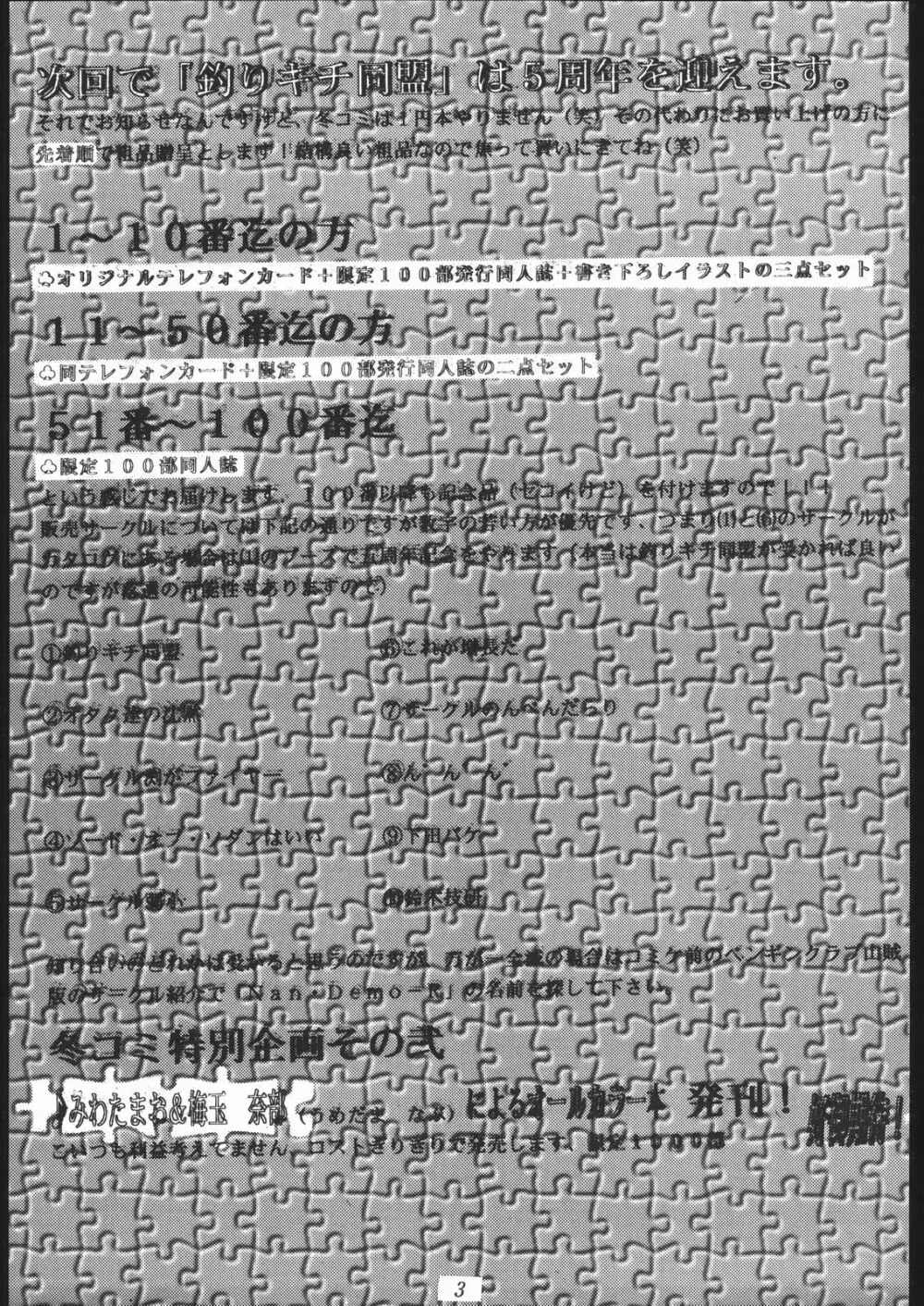 大岡Nan DemoｰR Page.2