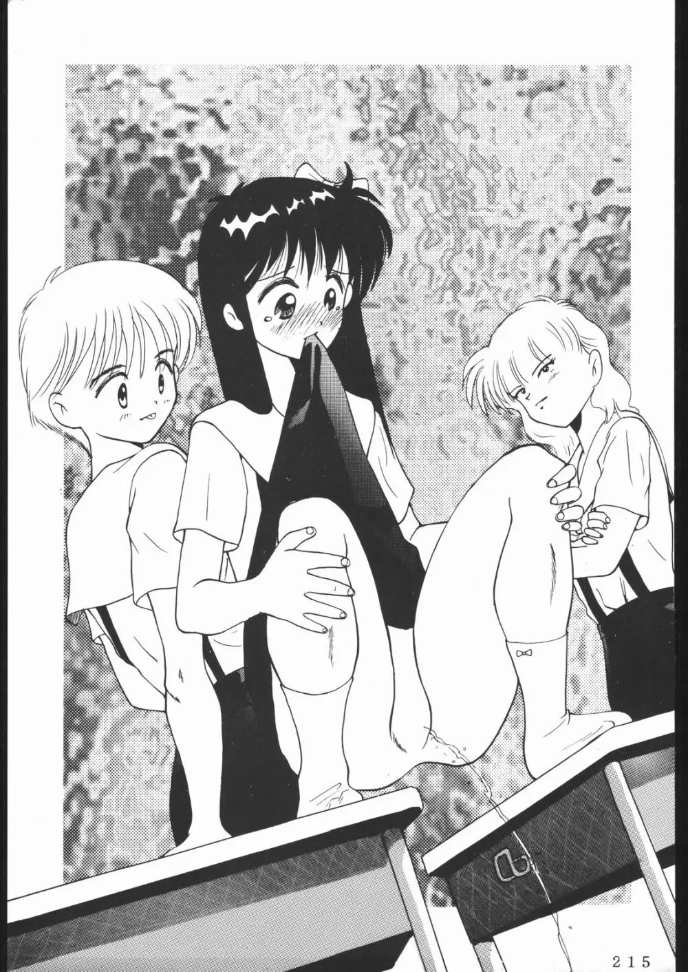 大岡Nan DemoｰR Page.214