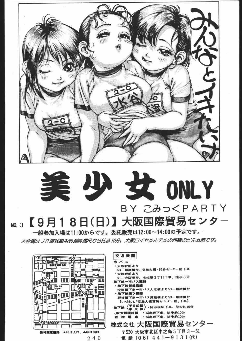 大岡Nan DemoｰR Page.239