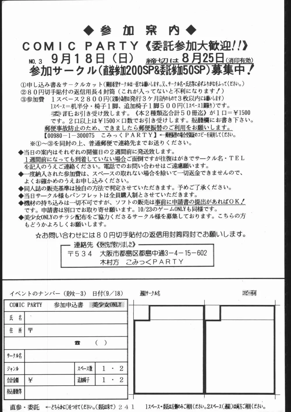 大岡Nan DemoｰR Page.240