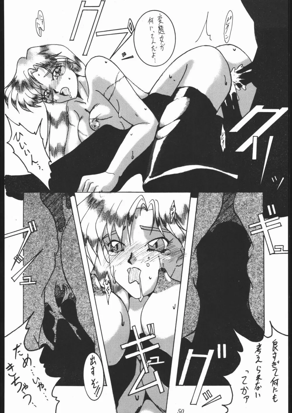 大岡Nan DemoｰR Page.49