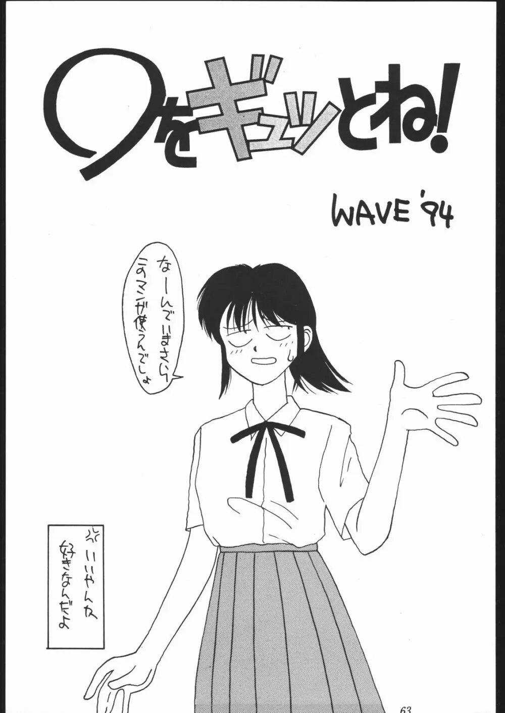 大岡Nan DemoｰR Page.62