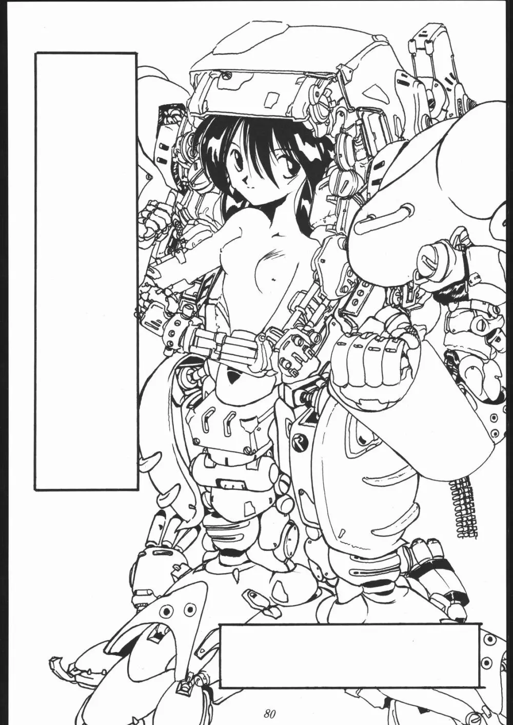 大岡Nan DemoｰR Page.79