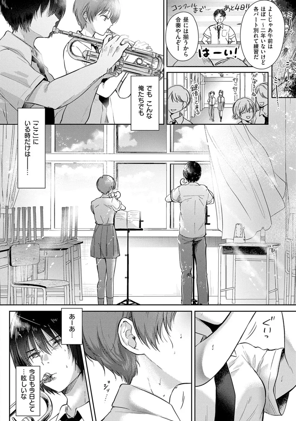 それでも、いいから Page.169