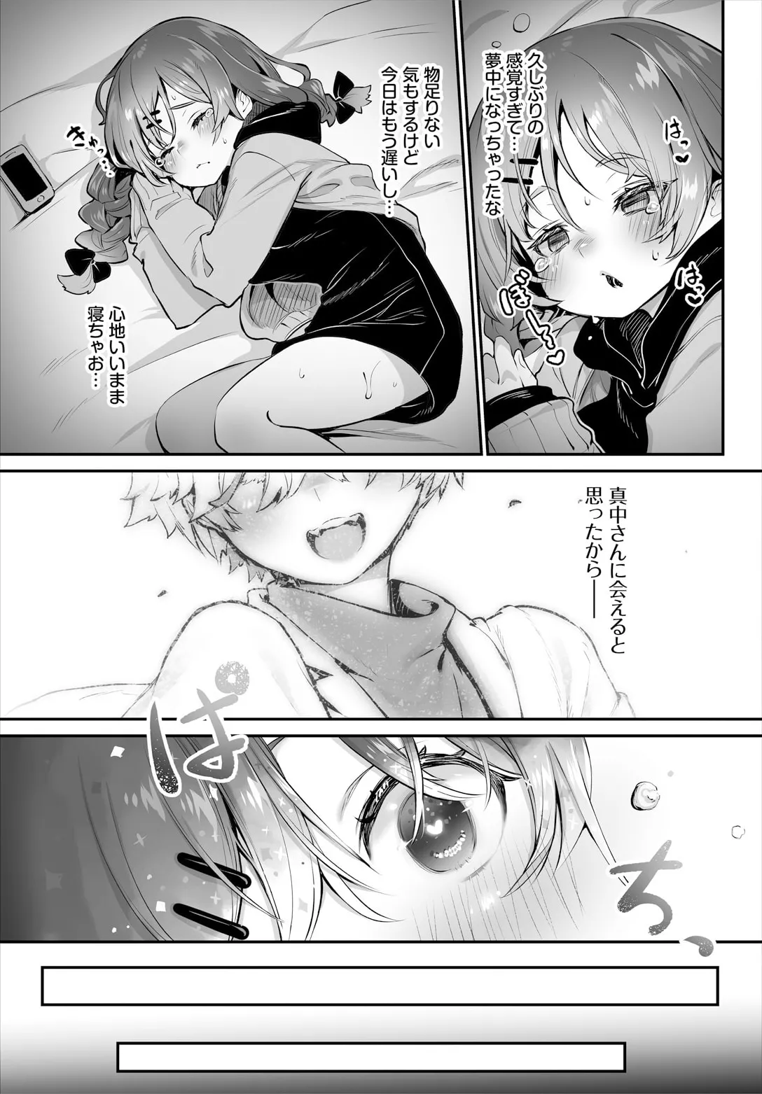 東京ブラックボックス〜ドＳ教授の難事件レポート〜case.14 Page.19