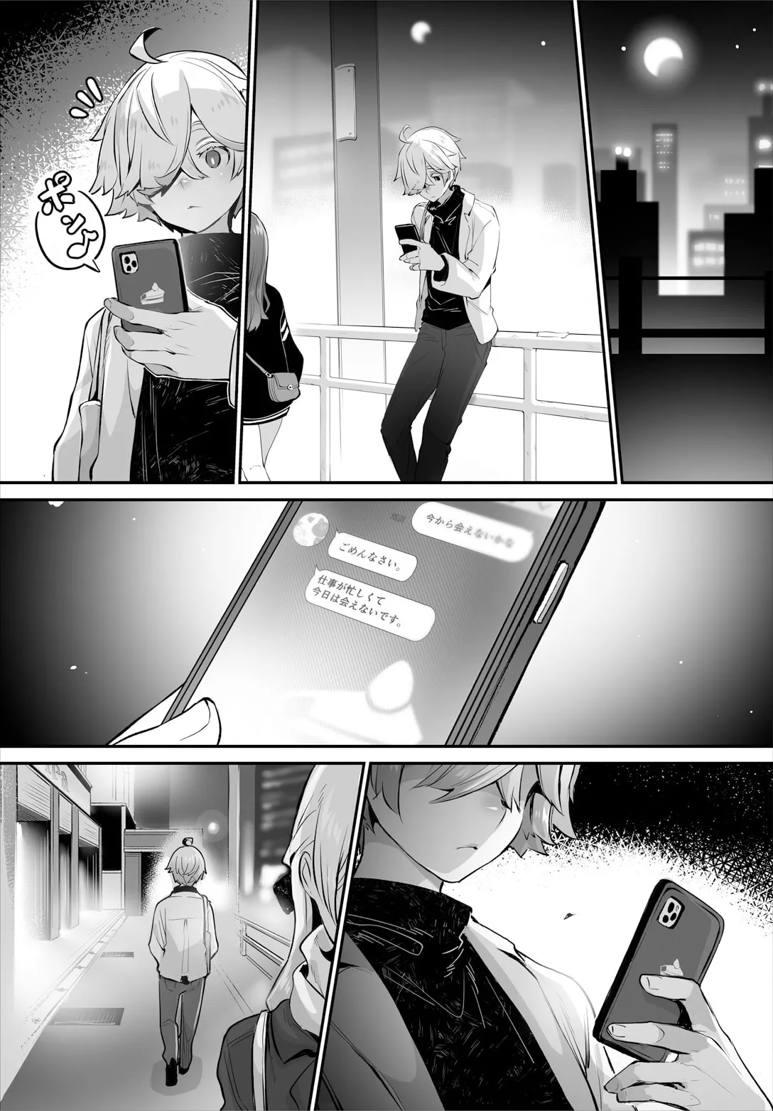 東京ブラックボックス〜ドＳ教授の難事件レポート〜case.14 Page.5