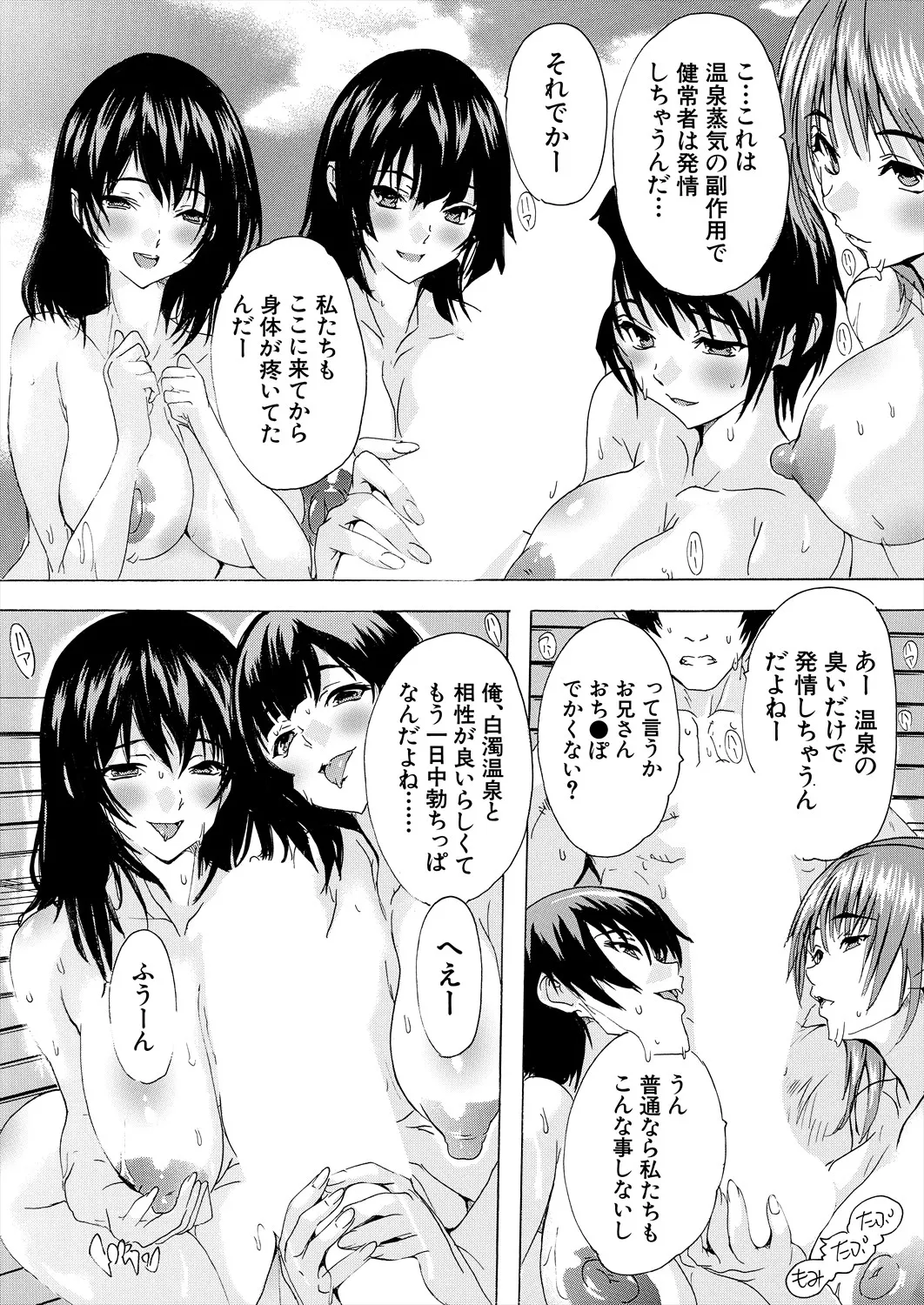 COMIC 夢幻転生 2025年6月号 Page.288